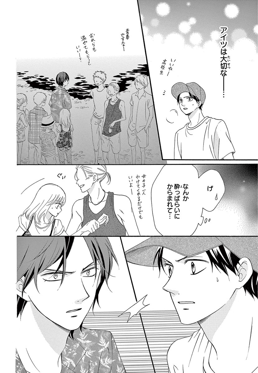 Betsufura 2020-01 [Digital] numero di immagine  202