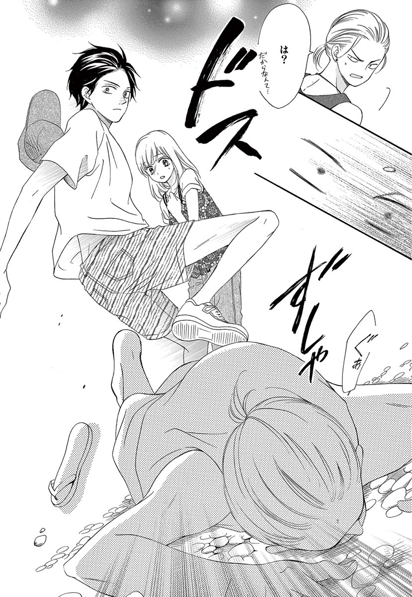 Betsufura 2020-01 [Digital] numero di immagine  204