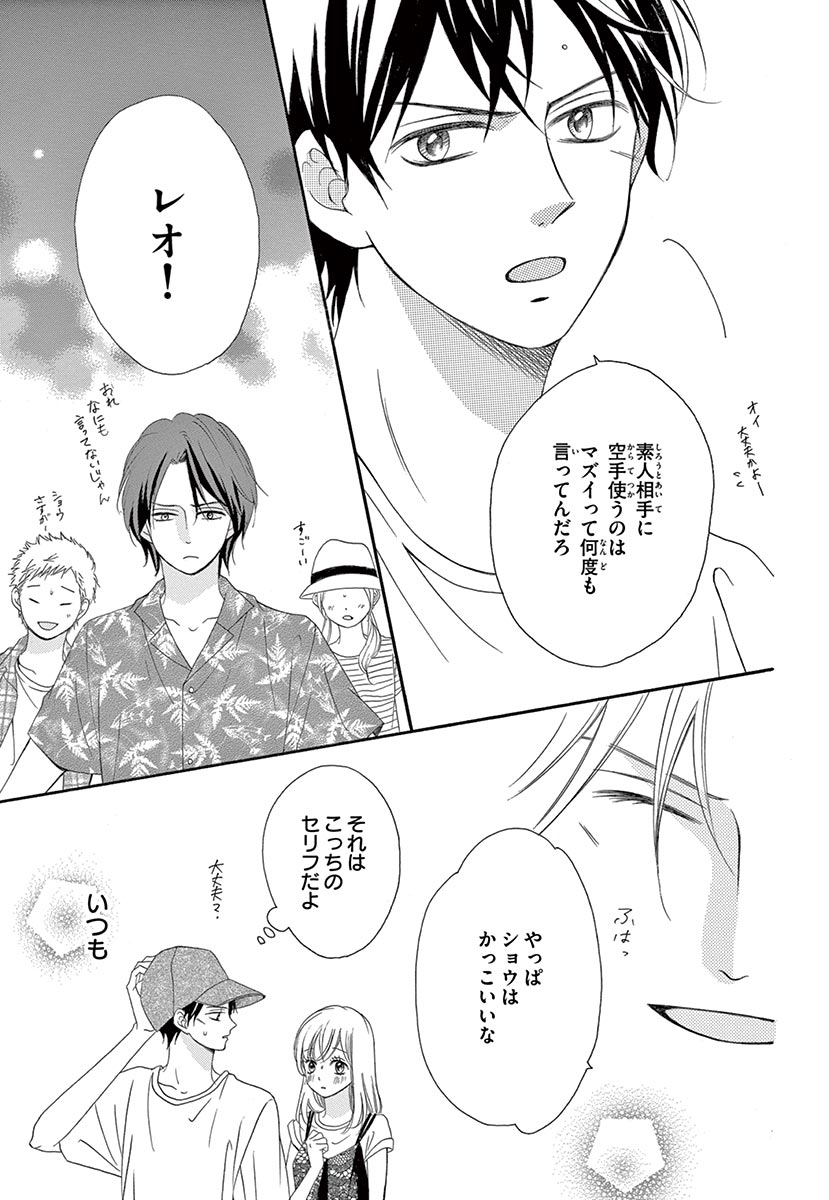 Betsufura 2020-01 [Digital] numero di immagine  205