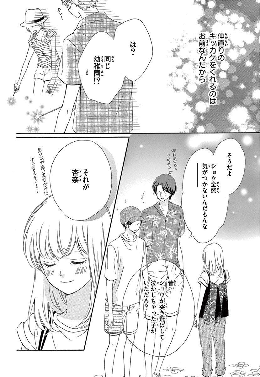 Betsufura 2020-01 [Digital] numero di immagine  206