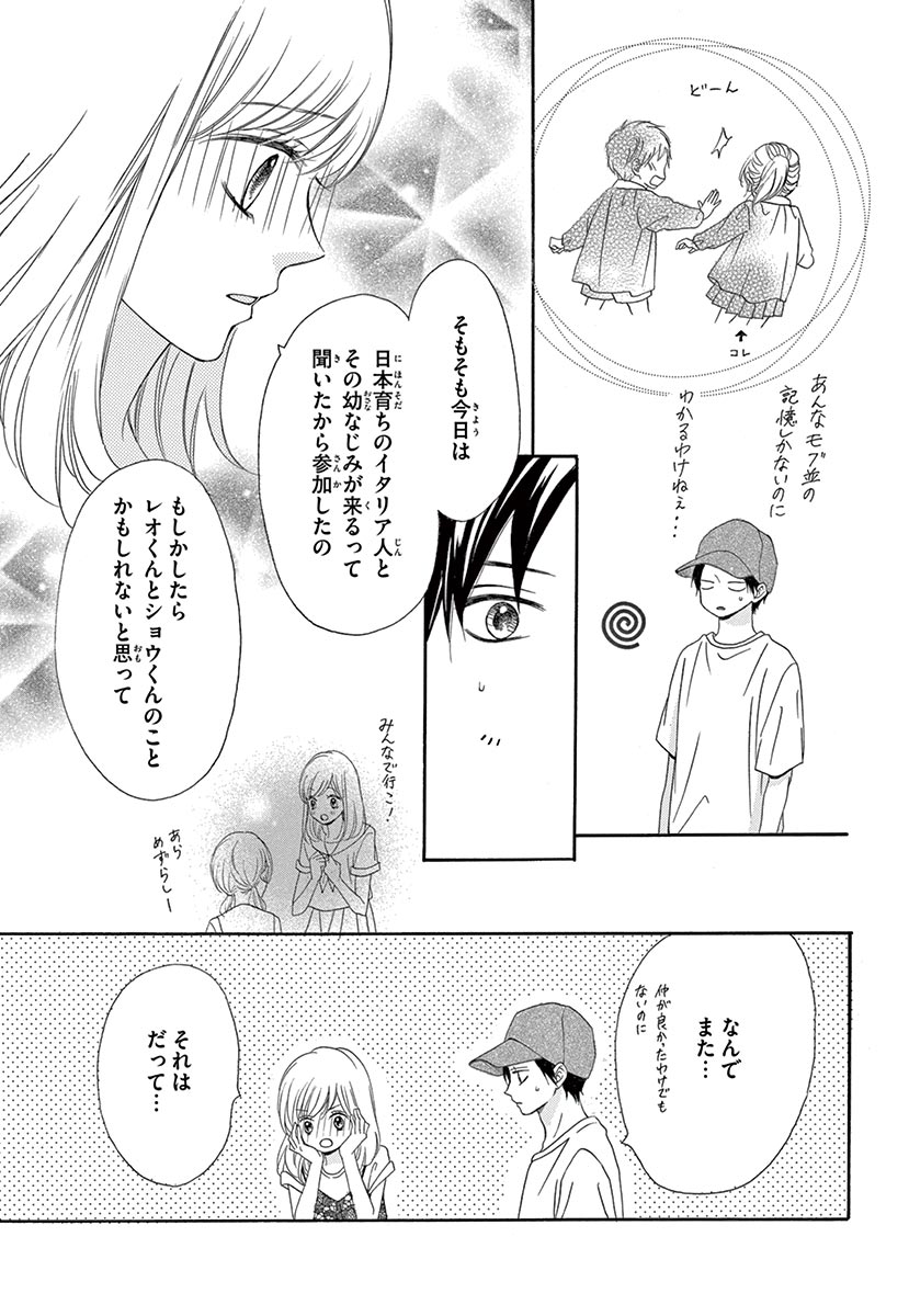 Betsufura 2020-01 [Digital] numero di immagine  207