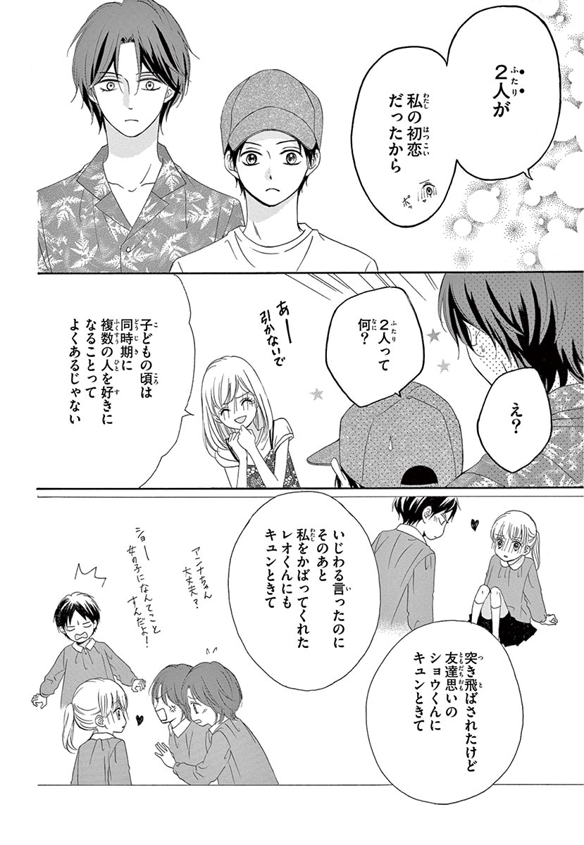 Betsufura 2020-01 [Digital] numero di immagine  208