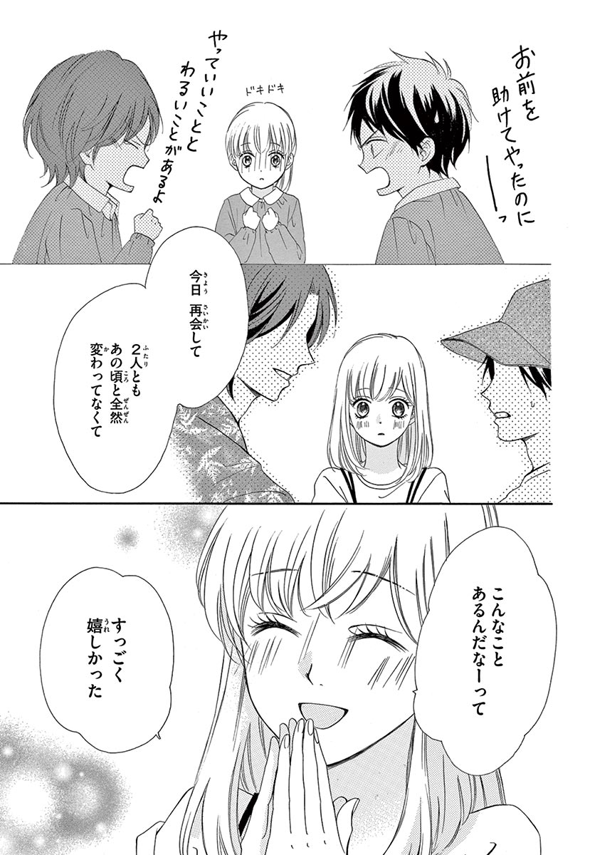 Betsufura 2020-01 [Digital] numero di immagine  209