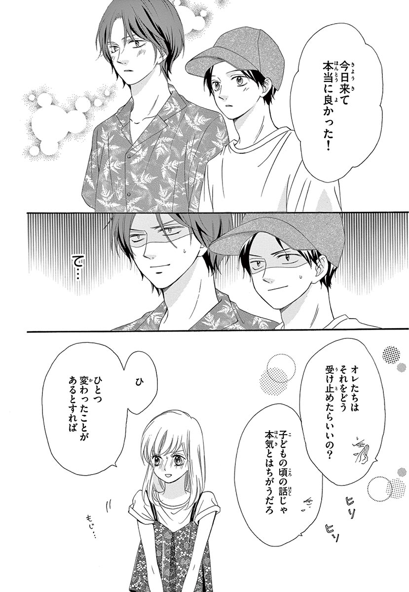 Betsufura 2020-01 [Digital] numero di immagine  210