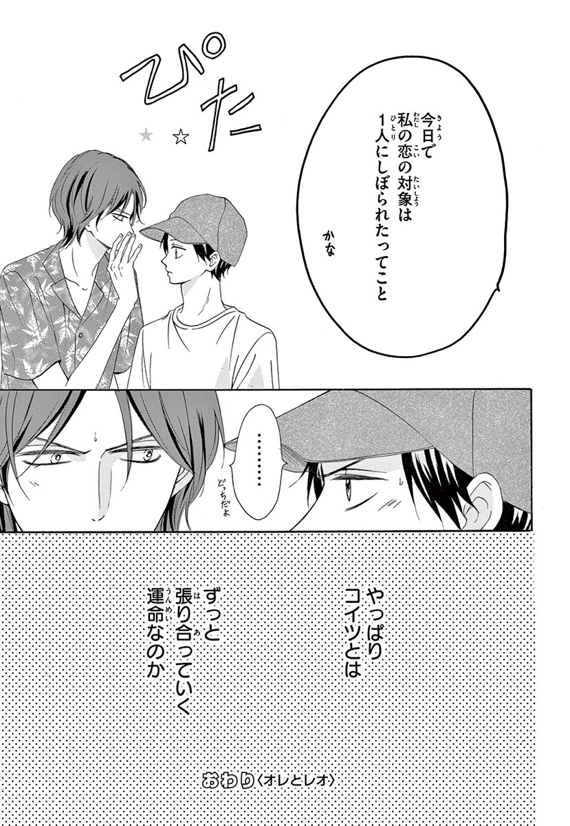 Betsufura 2020-01 [Digital] numero di immagine  211