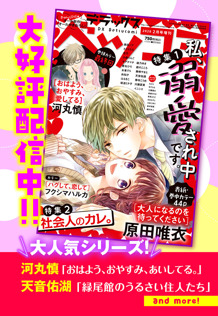 Betsufura 2020-01 [Digital] numero di immagine  213