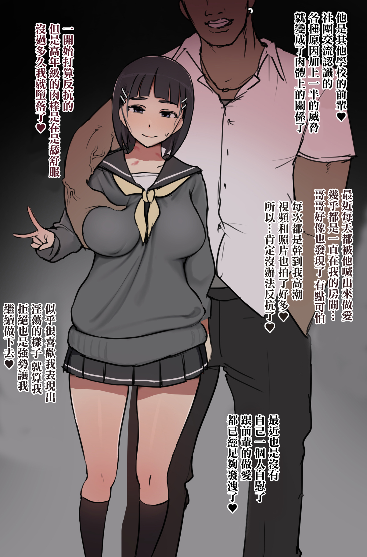 [giga] SAO Suguha (Sword Art Online) [Chinese] image number 1