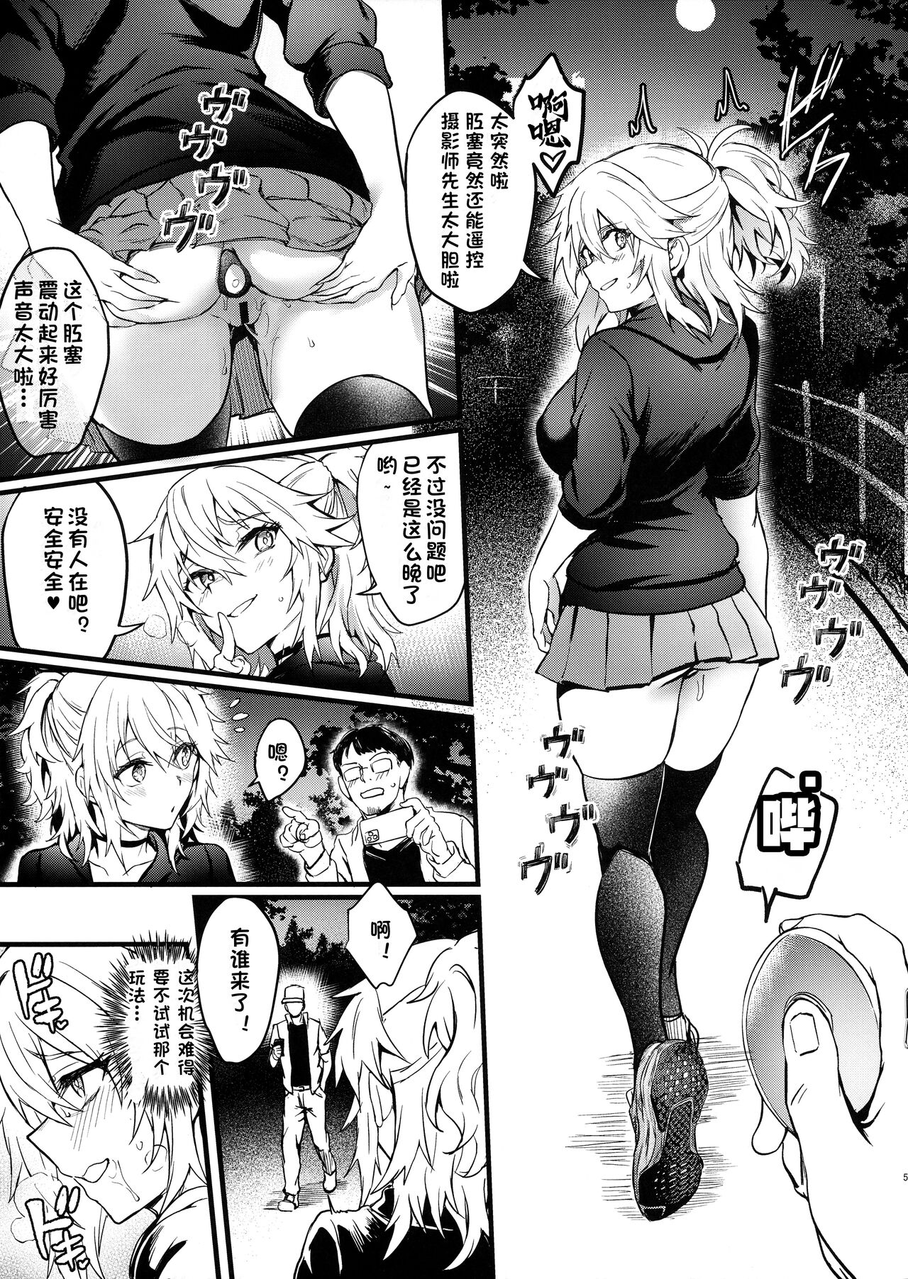 (C102) [Brio (Puyocha)] Double Fan Letter Puyo Channel Vol.04[Chinese] Bildnummer 5