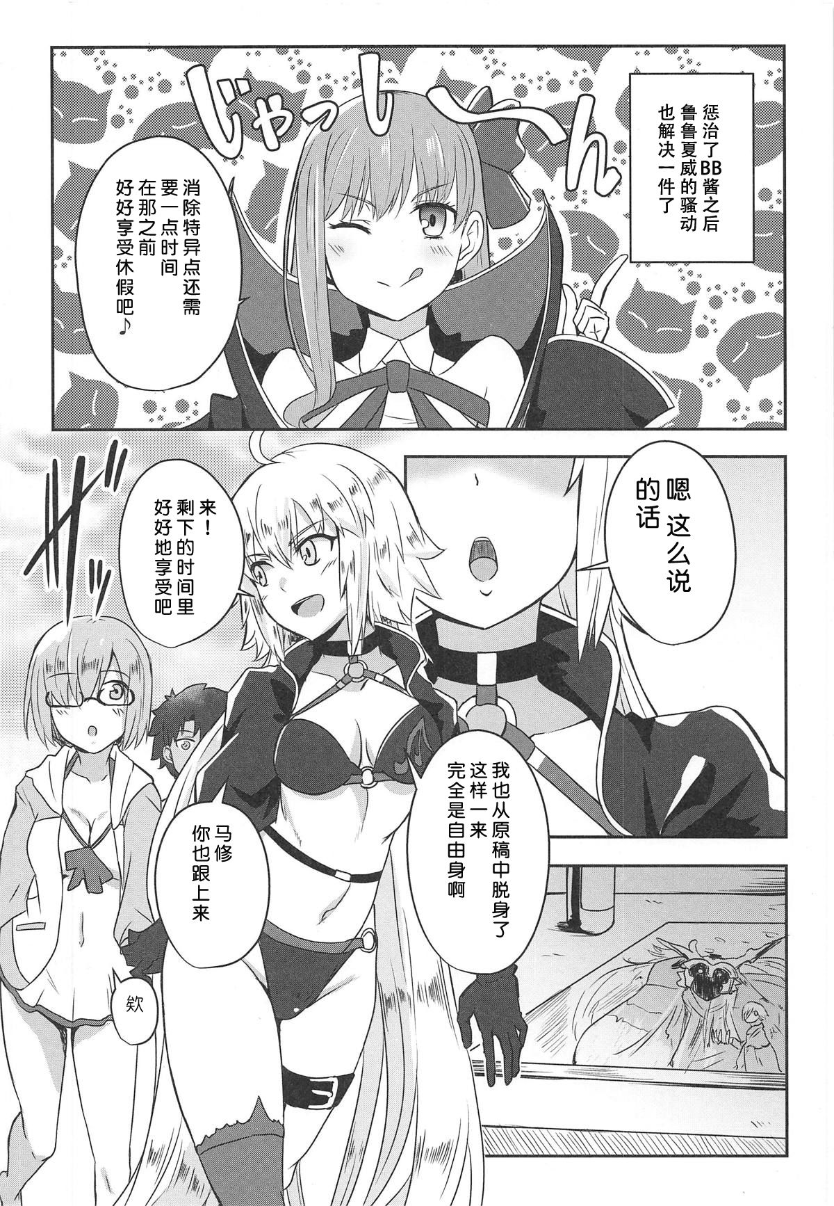 (C95) [Shouyu no Sato (Kirishima Ayu)] Ushiwakamaru to Asobou! (Fate/Grand Order) [Chinese] [靴下汉化组] 이미지 번호 4