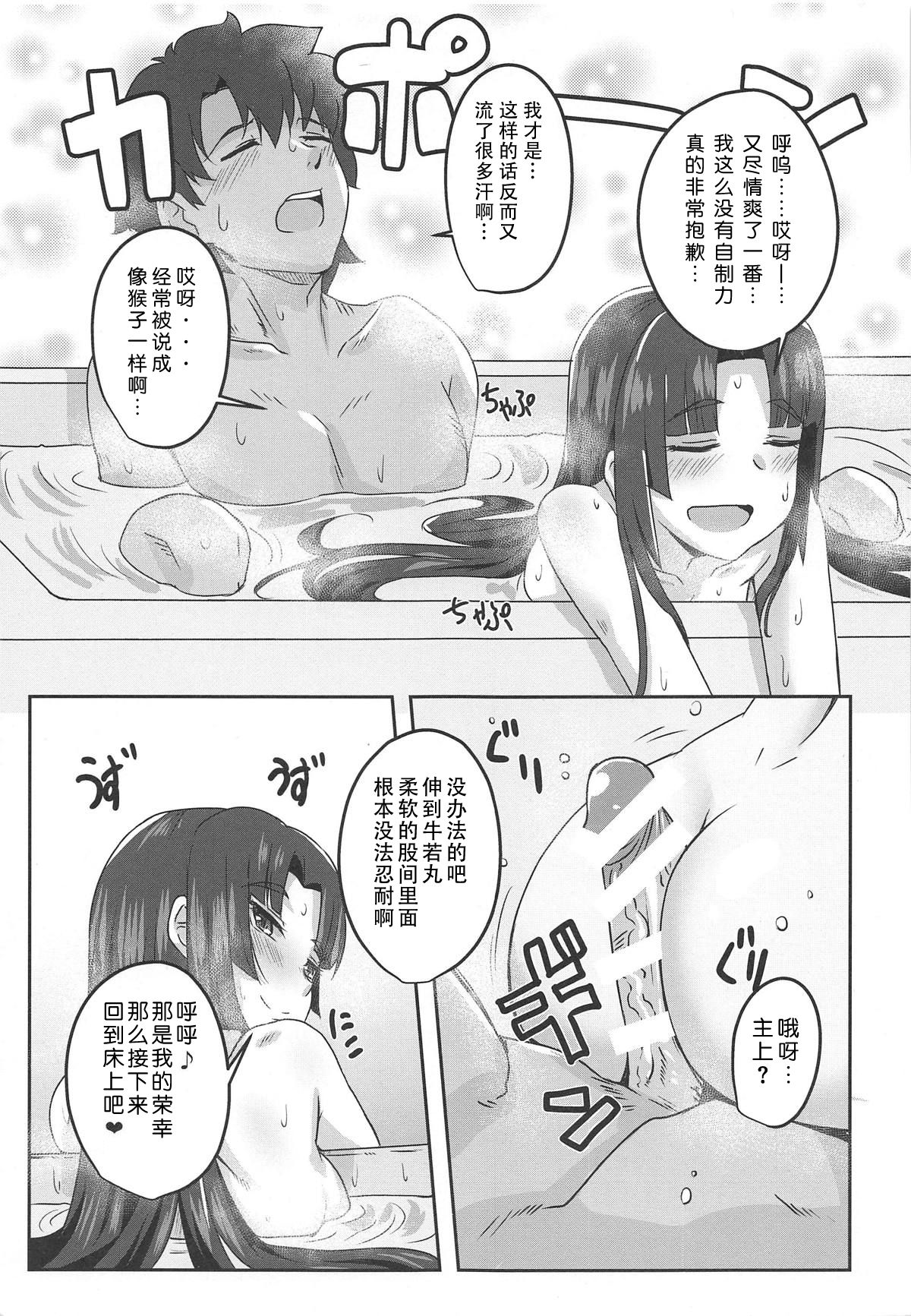 (C95) [Shouyu no Sato (Kirishima Ayu)] Ushiwakamaru to Asobou! (Fate/Grand Order) [Chinese] [靴下汉化组] 이미지 번호 15