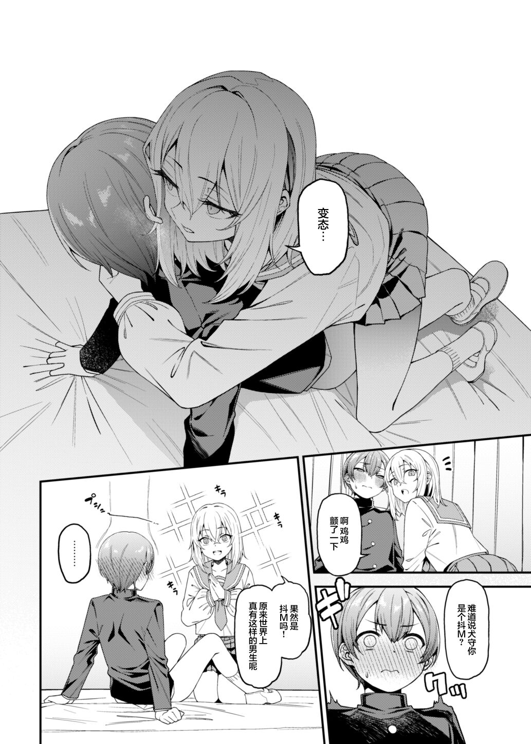 [FLAT (Yukyu Ponzu)] Inbi na Itazura [Chinese] [白杨汉化组] [Digital] numero di immagine  13