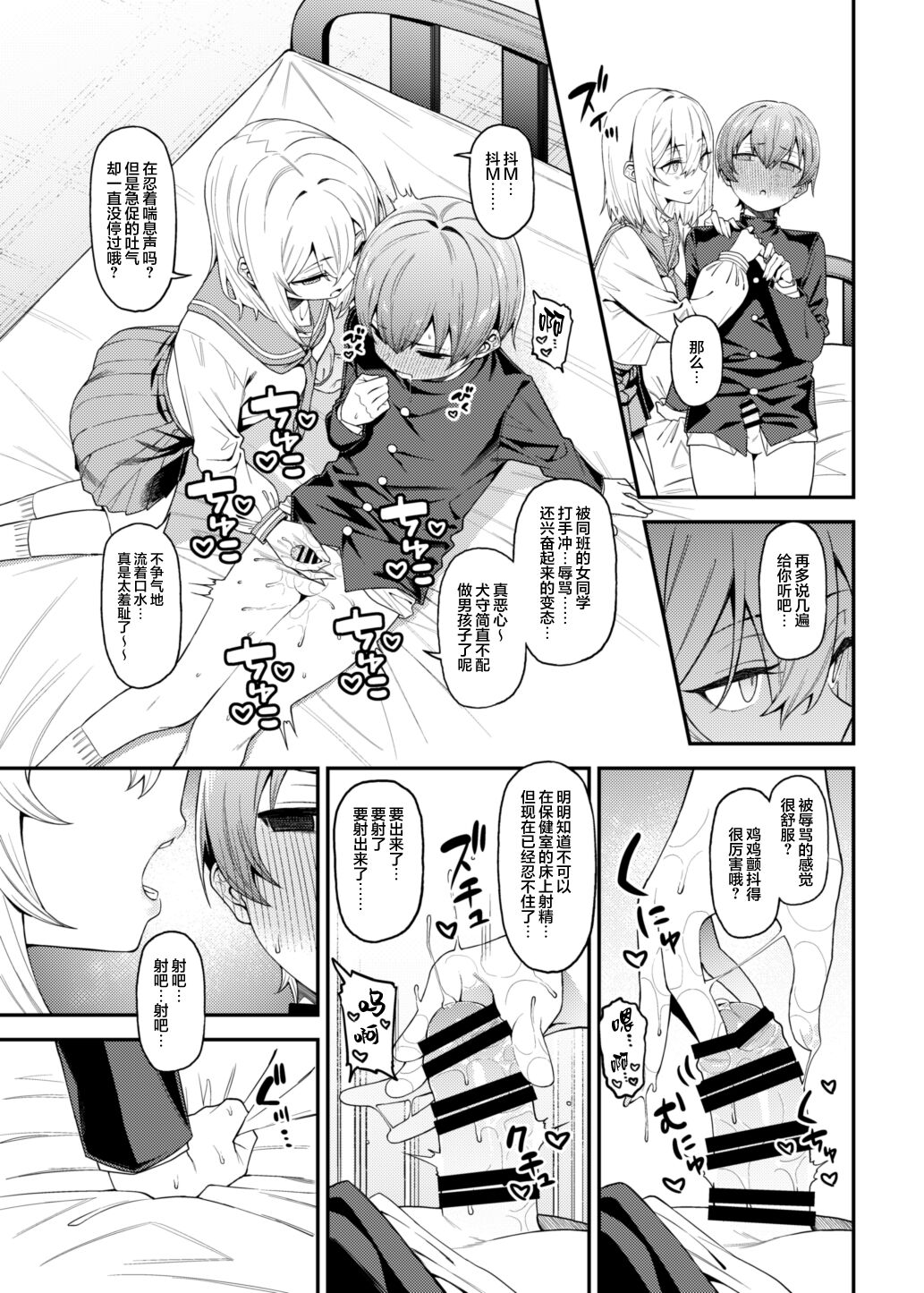 [FLAT (Yukyu Ponzu)] Inbi na Itazura [Chinese] [白杨汉化组] [Digital] numero di immagine  14