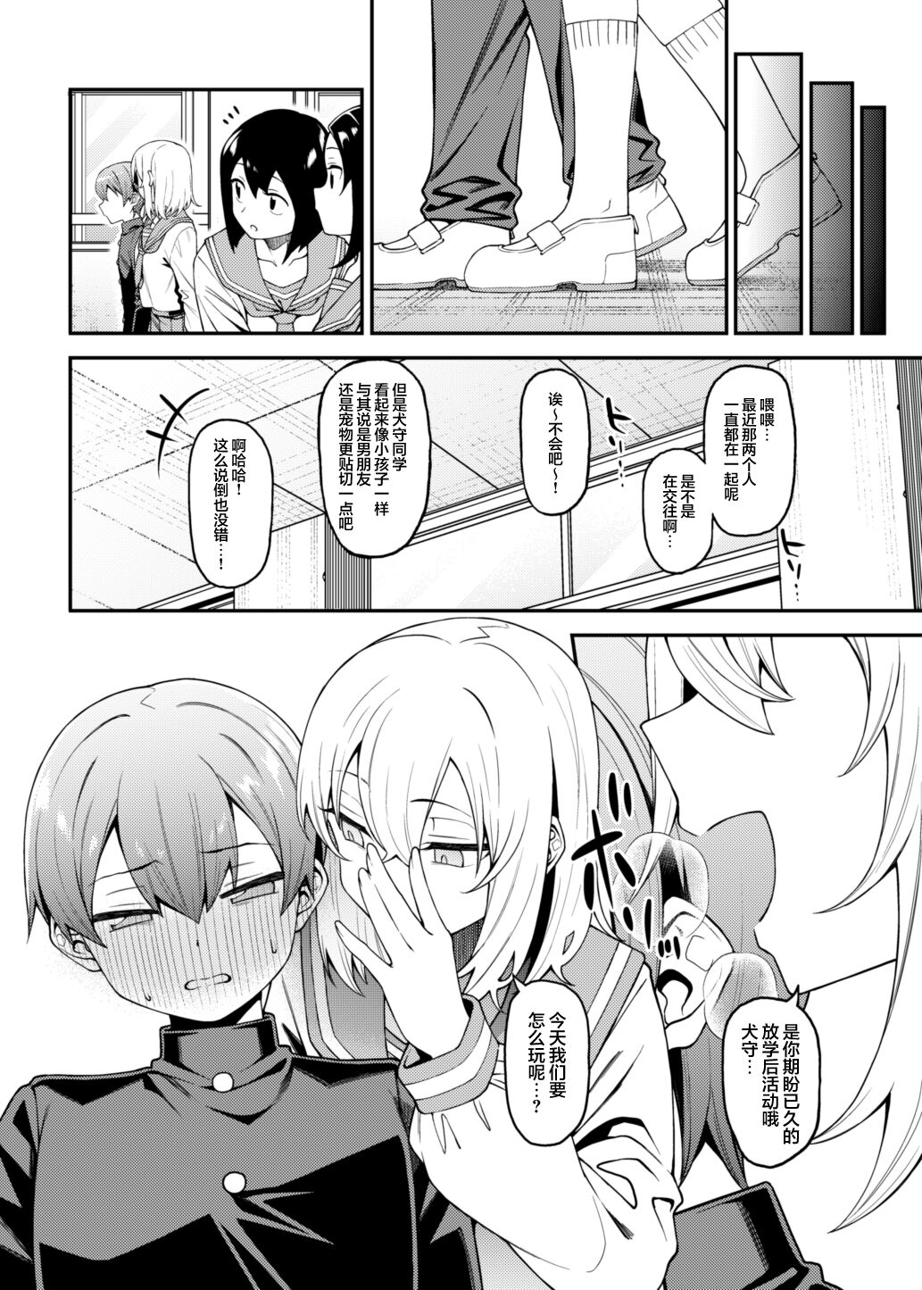 [FLAT (Yukyu Ponzu)] Inbi na Itazura [Chinese] [白杨汉化组] [Digital] numero di immagine  31