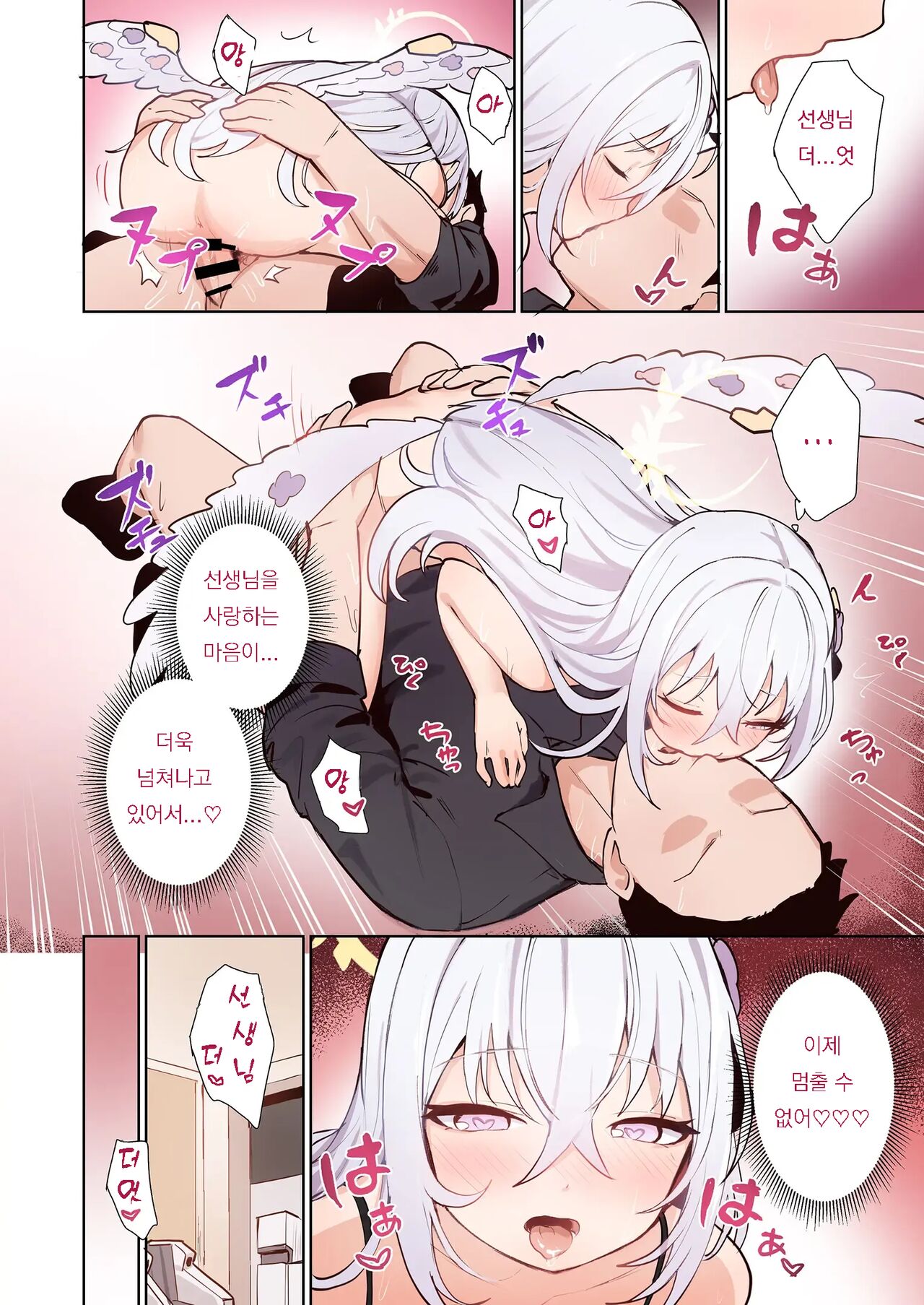 [Milk Farm Tanaka (Various)] BluArch Koubi Goudou ~Risei to Honnou no Ambivalent~ (Blue Archive) | 블루아카 교미 합동지 ~이성과 본능의 Ambivalent~ [Korean] [Digital] image number 19