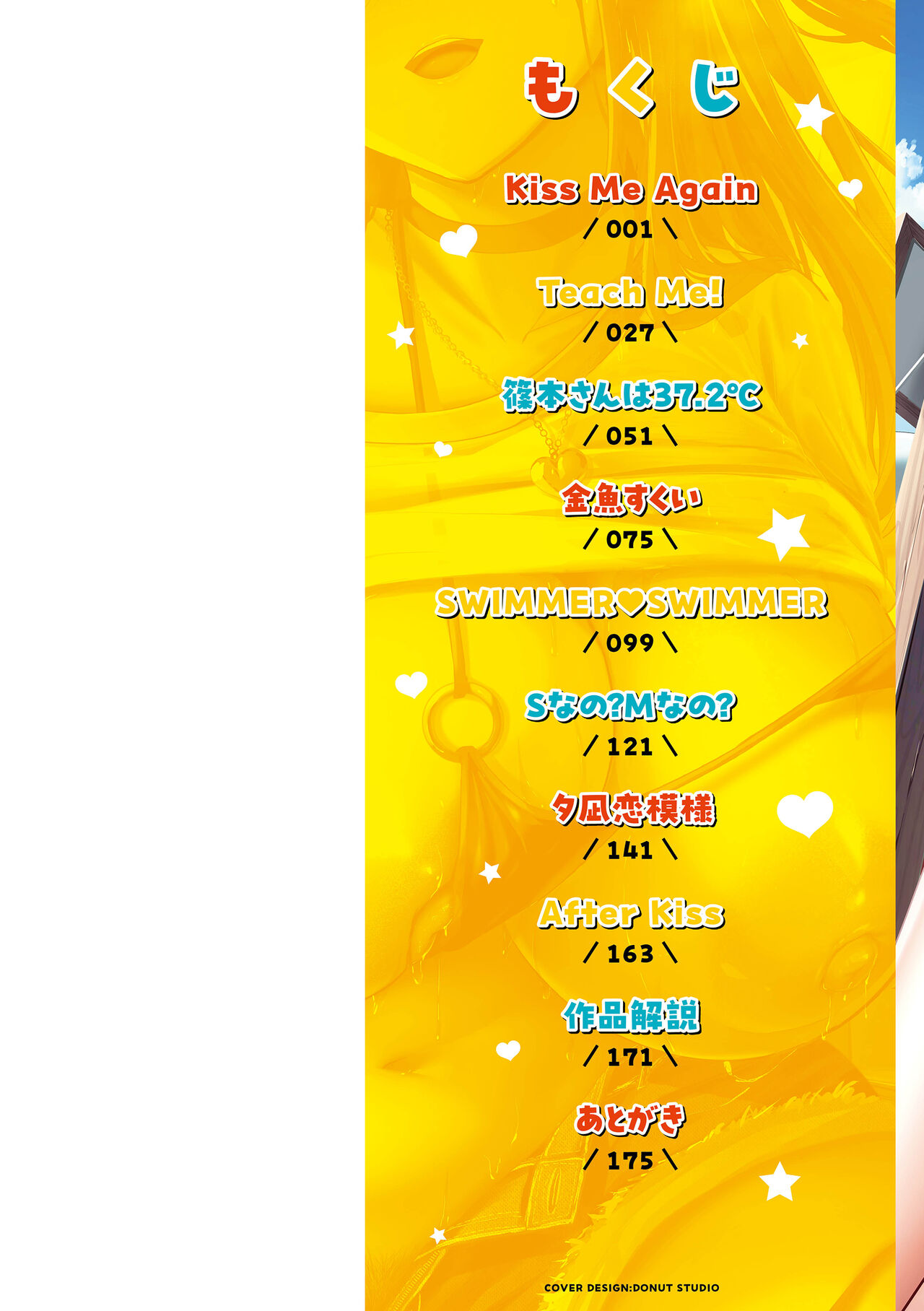 [nicoby] Hajirai Love Range [Digital] Bildnummer 2