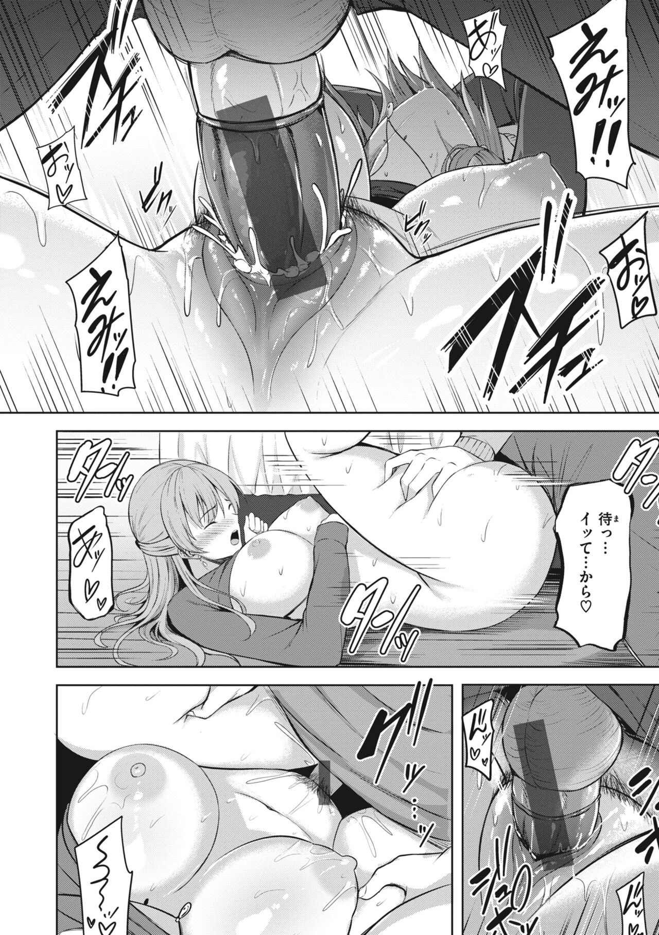 [nicoby] Hajirai Love Range [Digital] Bildnummer 26