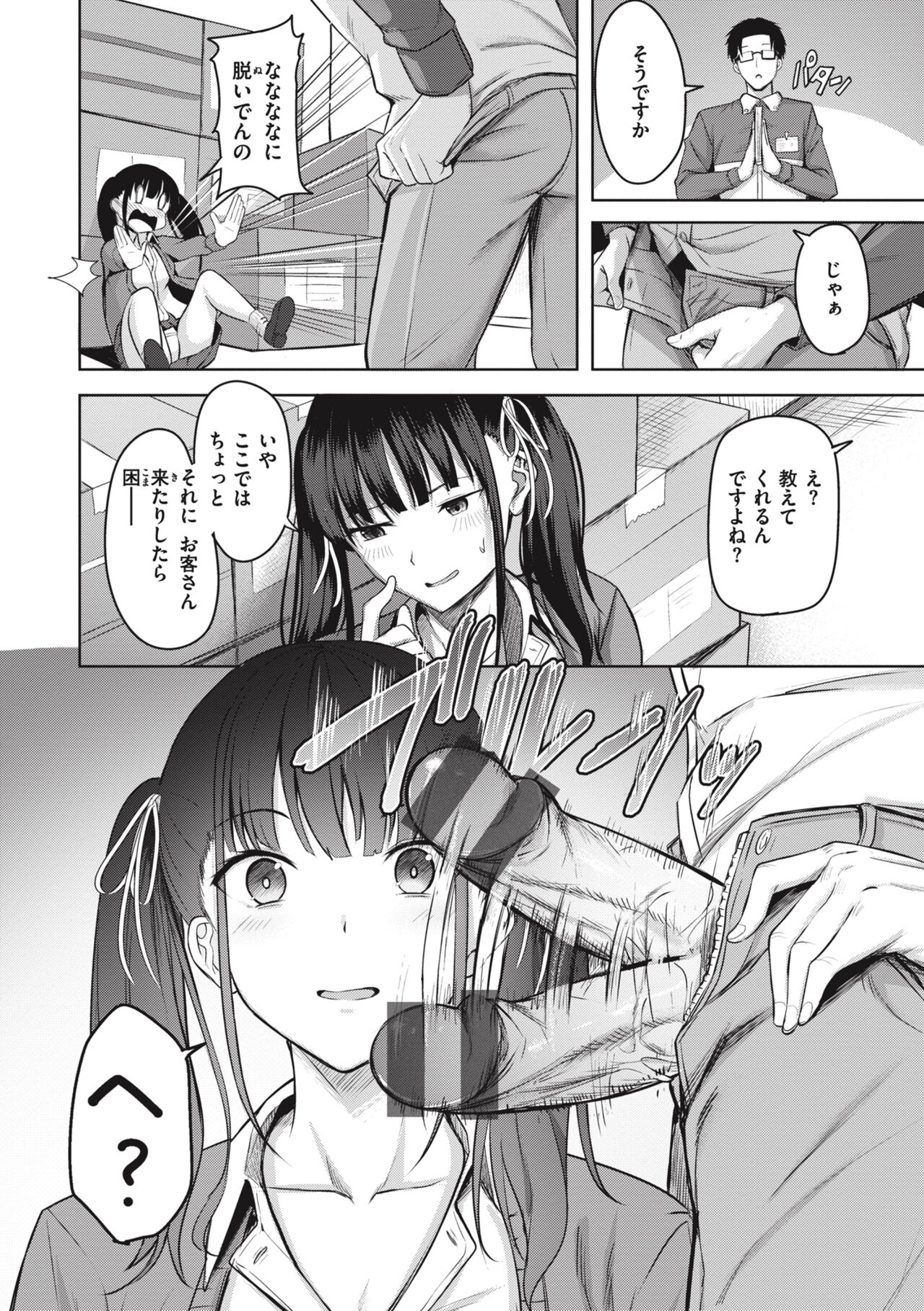 [nicoby] Hajirai Love Range [Digital] Bildnummer 34