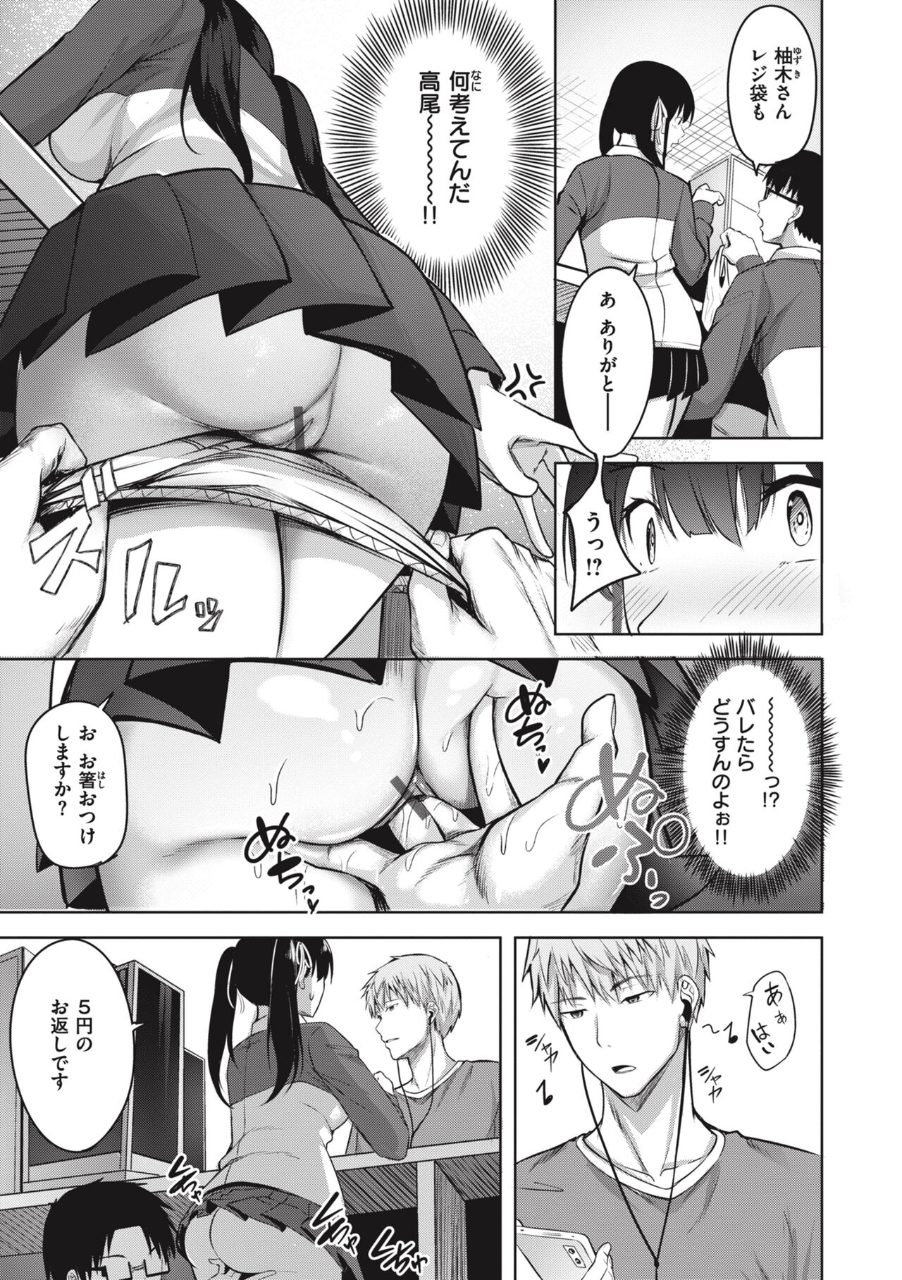 [nicoby] Hajirai Love Range [Digital] Bildnummer 41