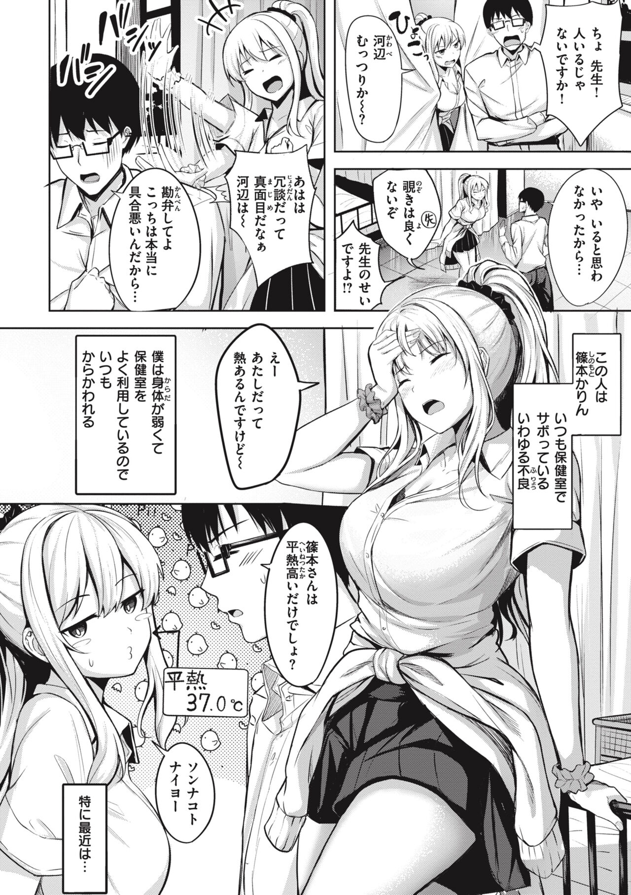 [nicoby] Hajirai Love Range [Digital] Bildnummer 54