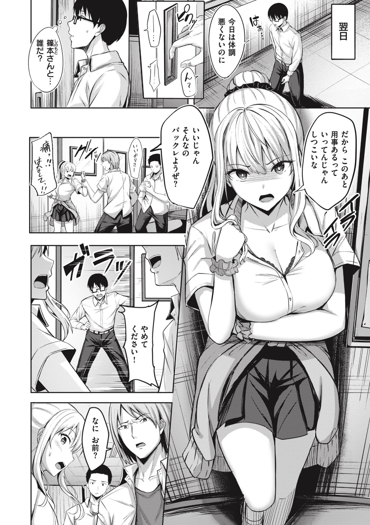 [nicoby] Hajirai Love Range [Digital] Bildnummer 56