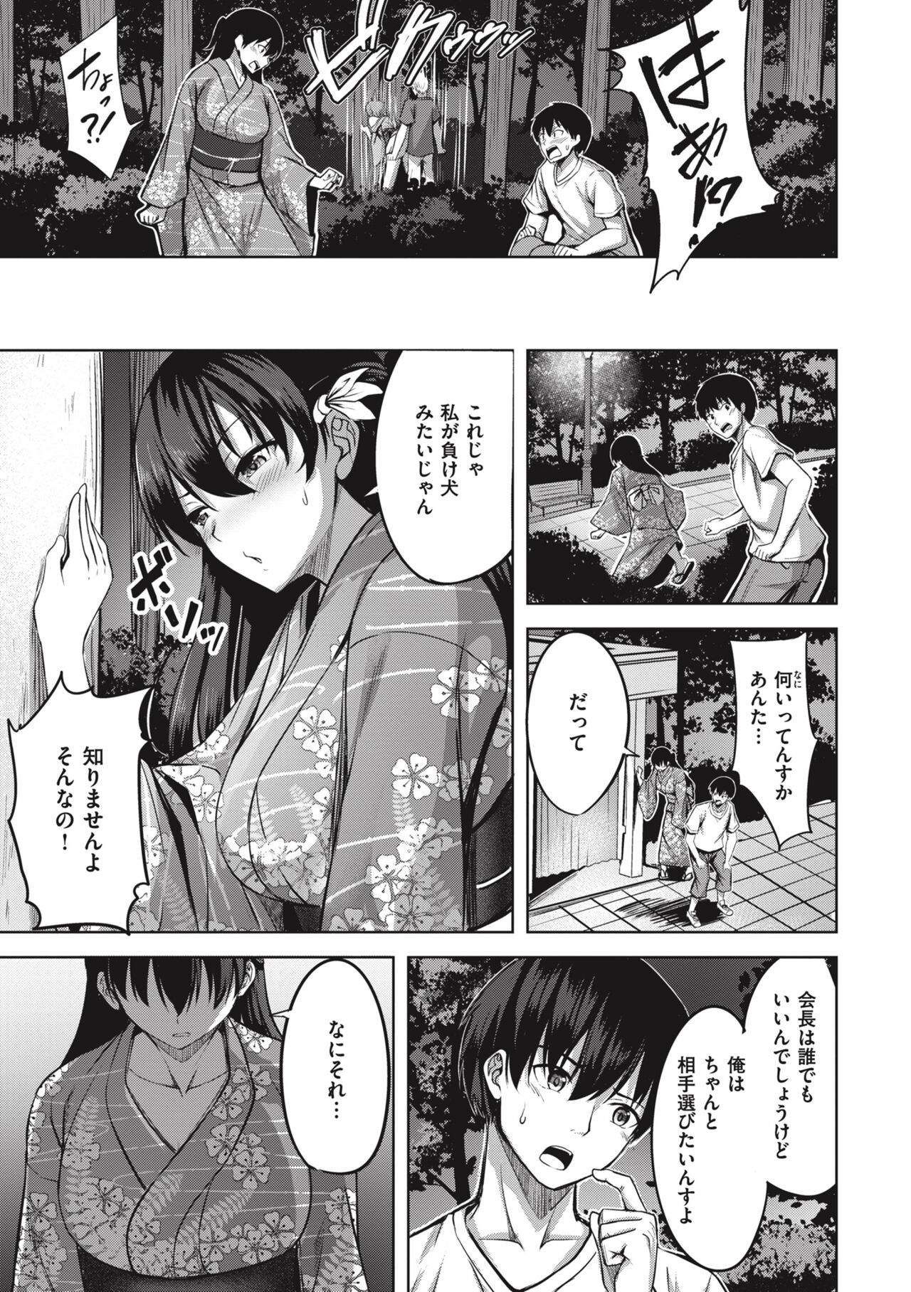 [nicoby] Hajirai Love Range [Digital] Bildnummer 83