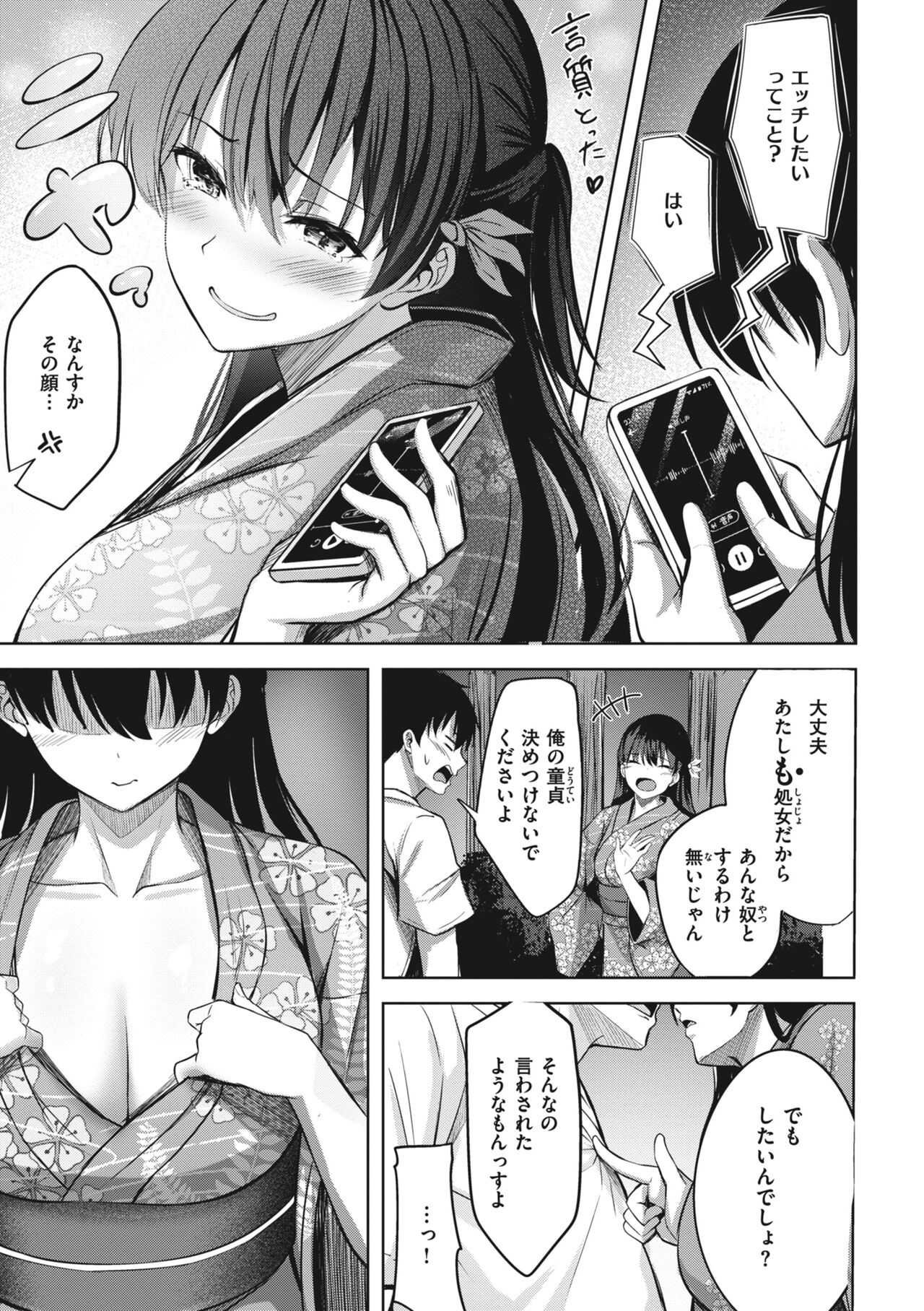 [nicoby] Hajirai Love Range [Digital] Bildnummer 85