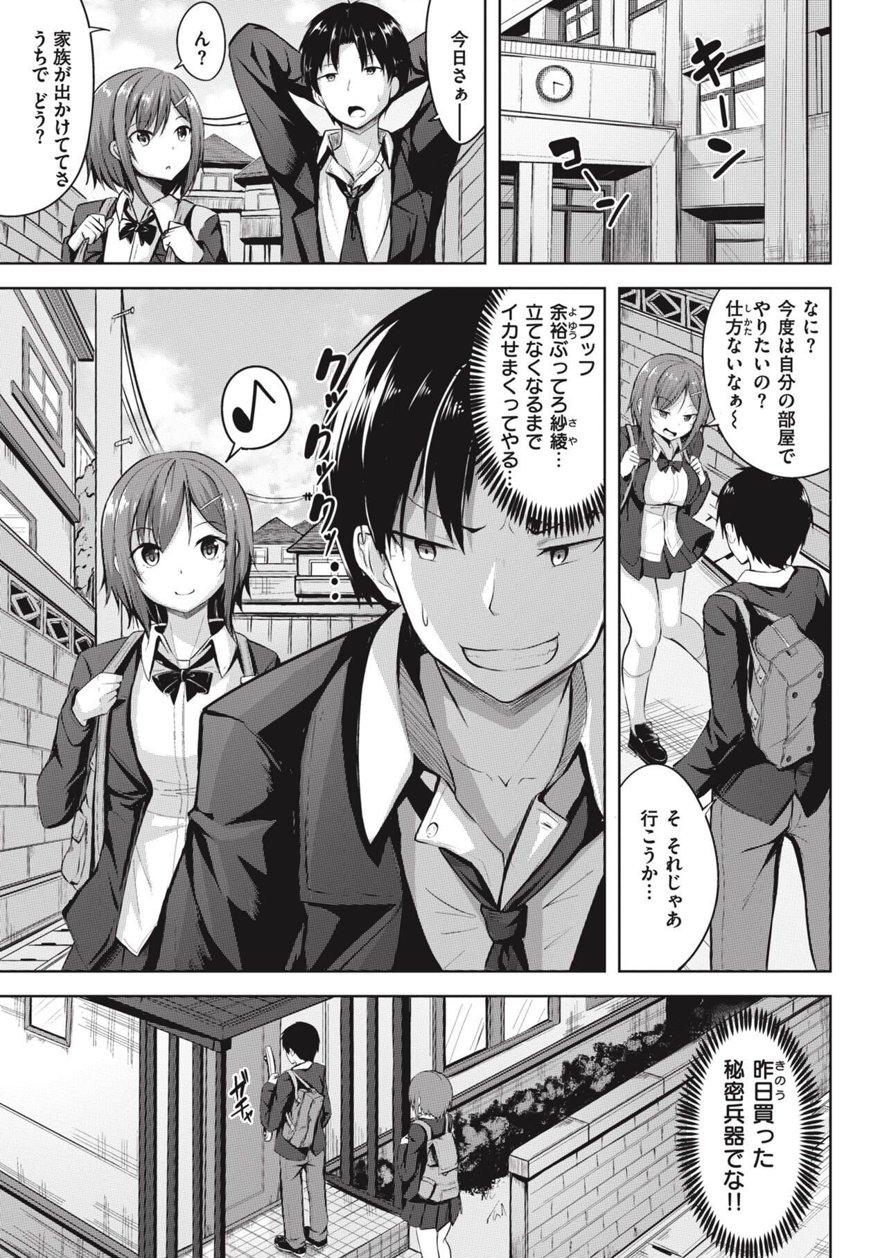 [nicoby] Hajirai Love Range [Digital] Bildnummer 125