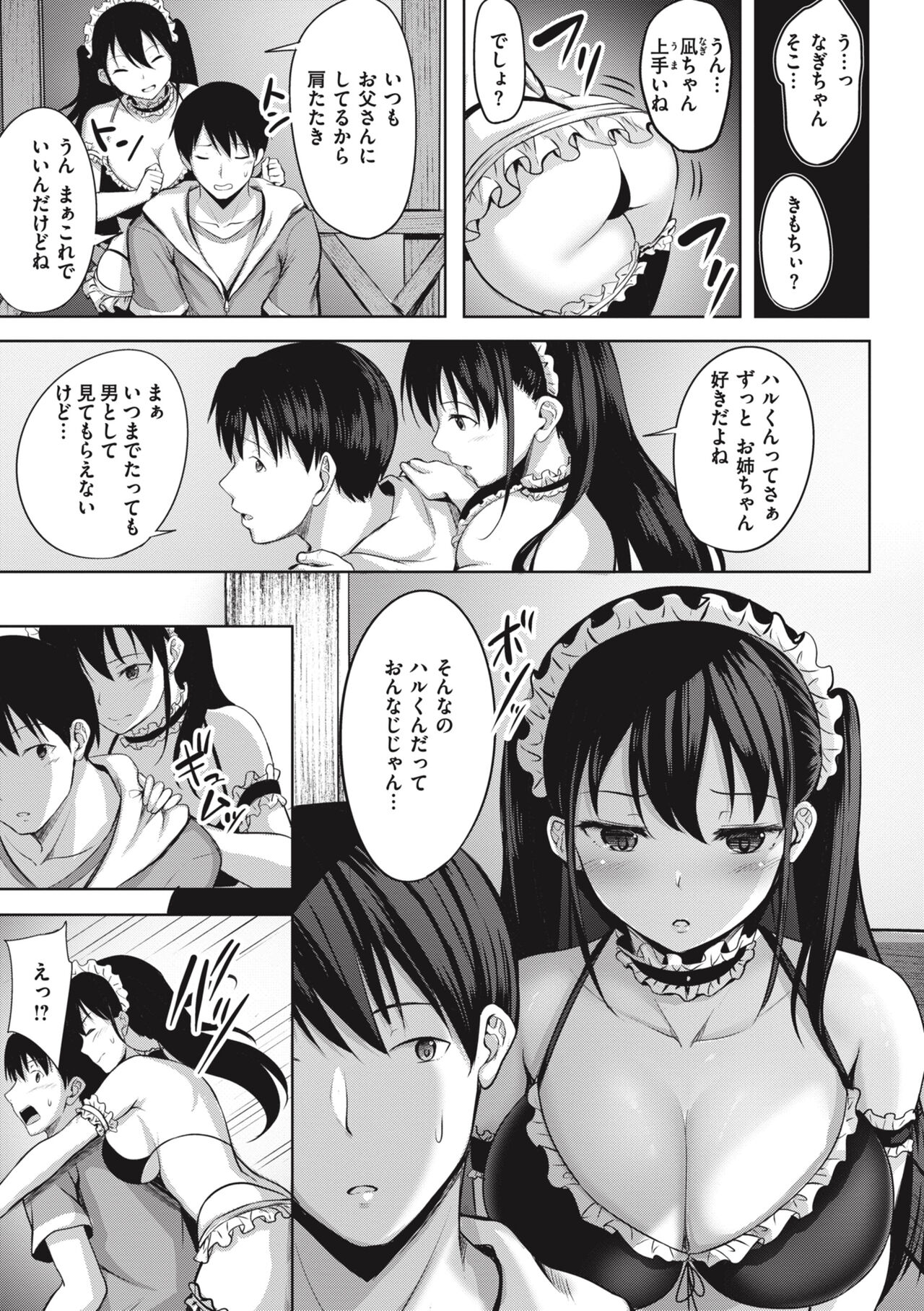 [nicoby] Hajirai Love Range [Digital] Bildnummer 149