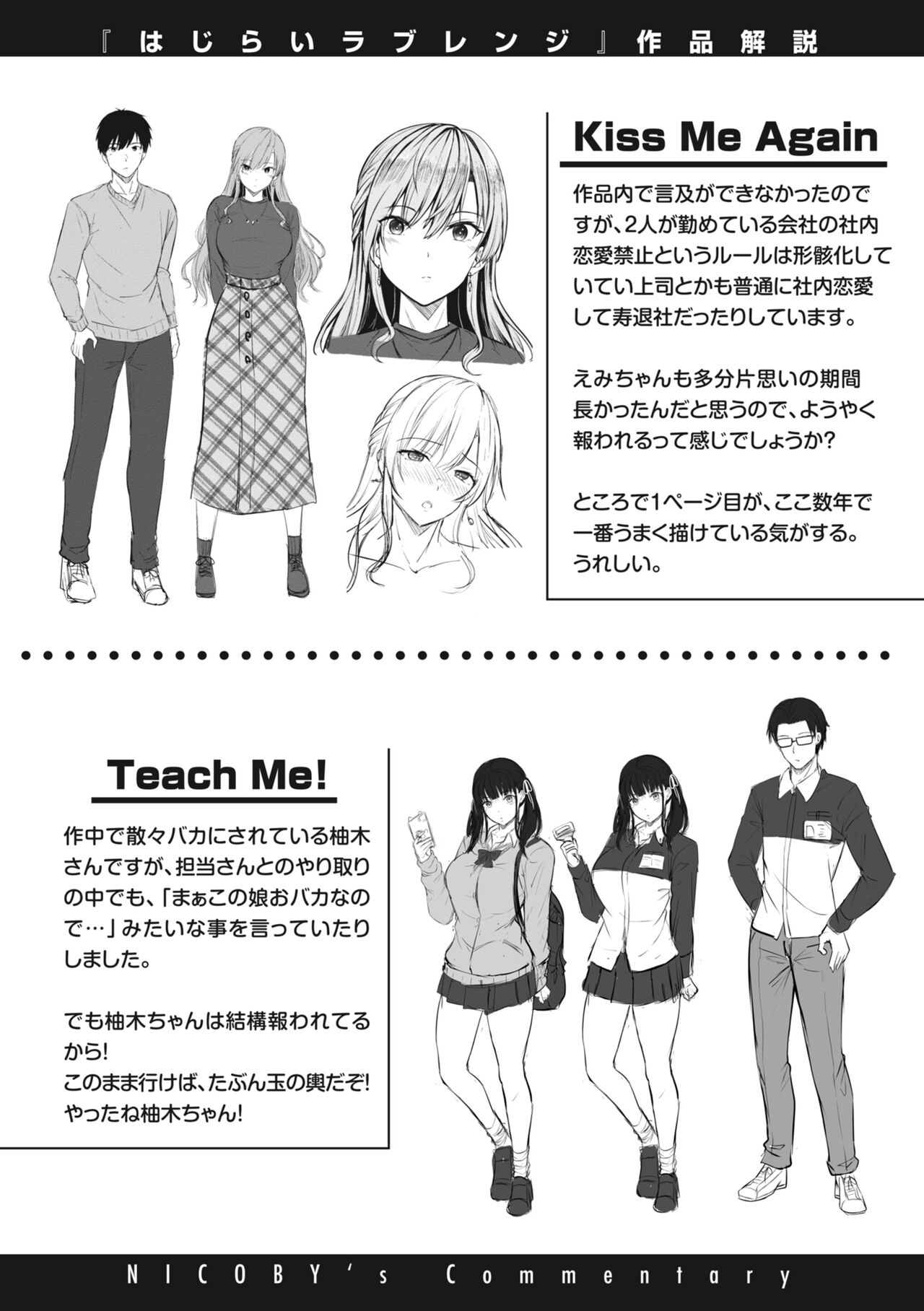 [nicoby] Hajirai Love Range [Digital] Bildnummer 173