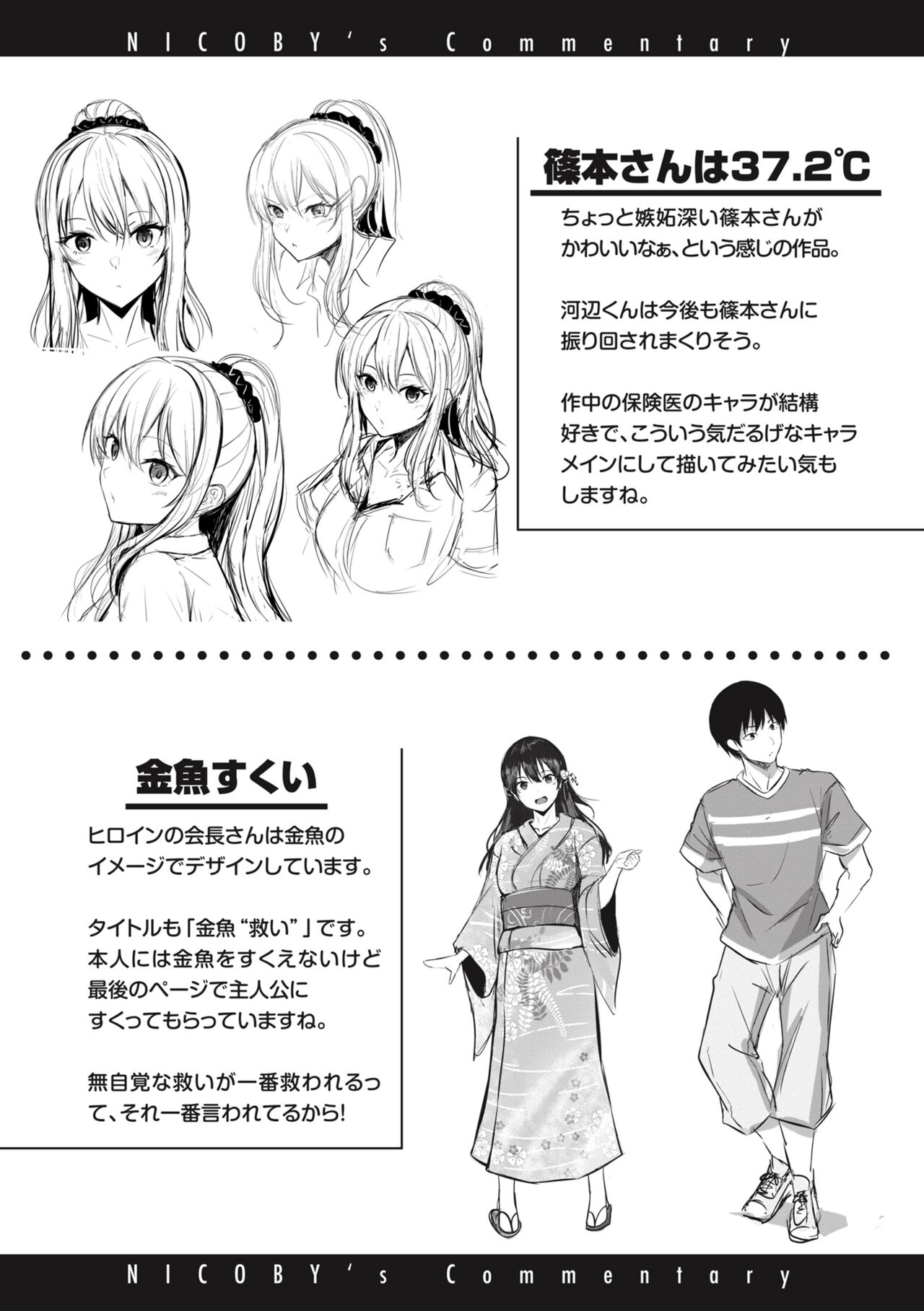 [nicoby] Hajirai Love Range [Digital] Bildnummer 174