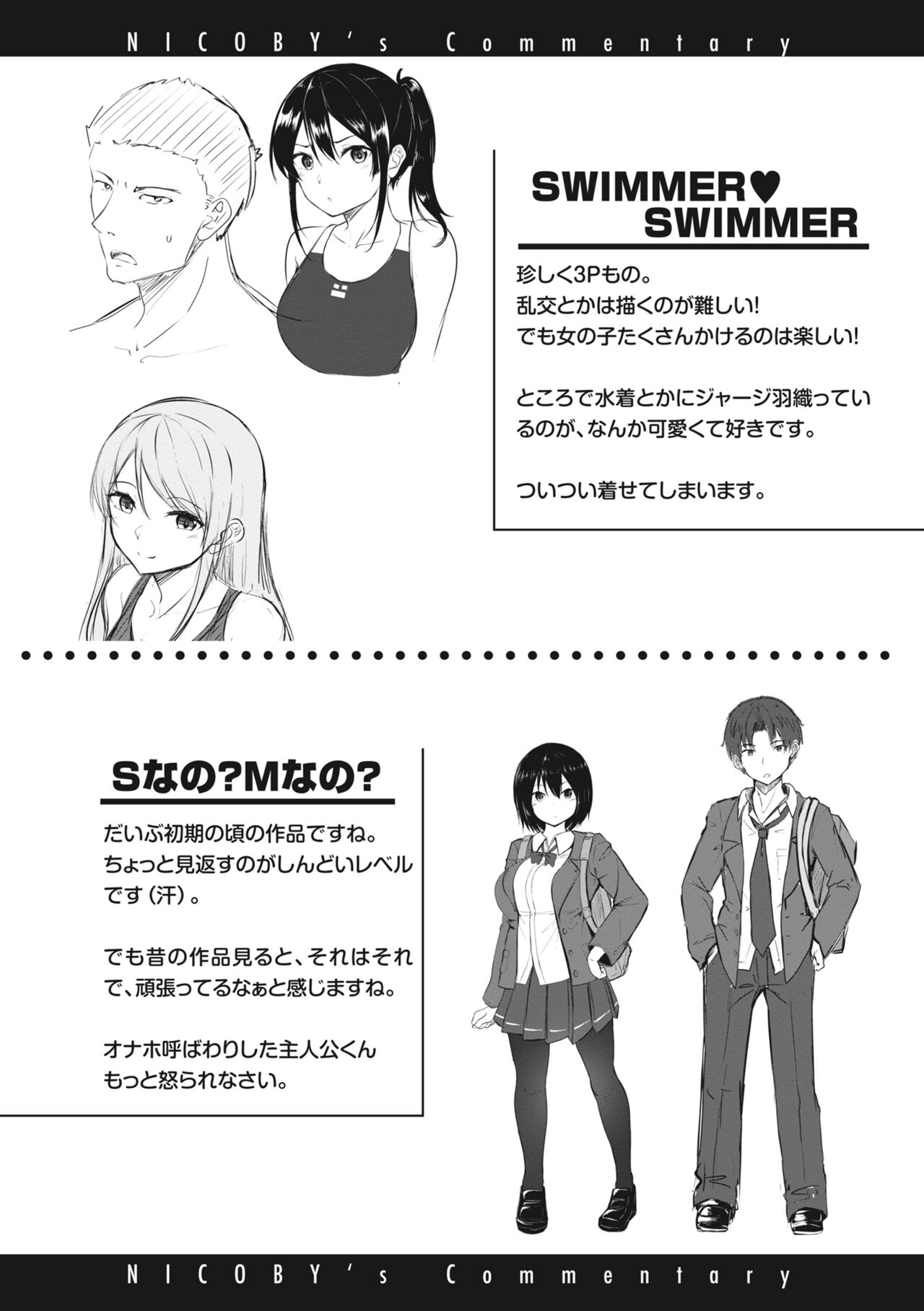 [nicoby] Hajirai Love Range [Digital] Bildnummer 175