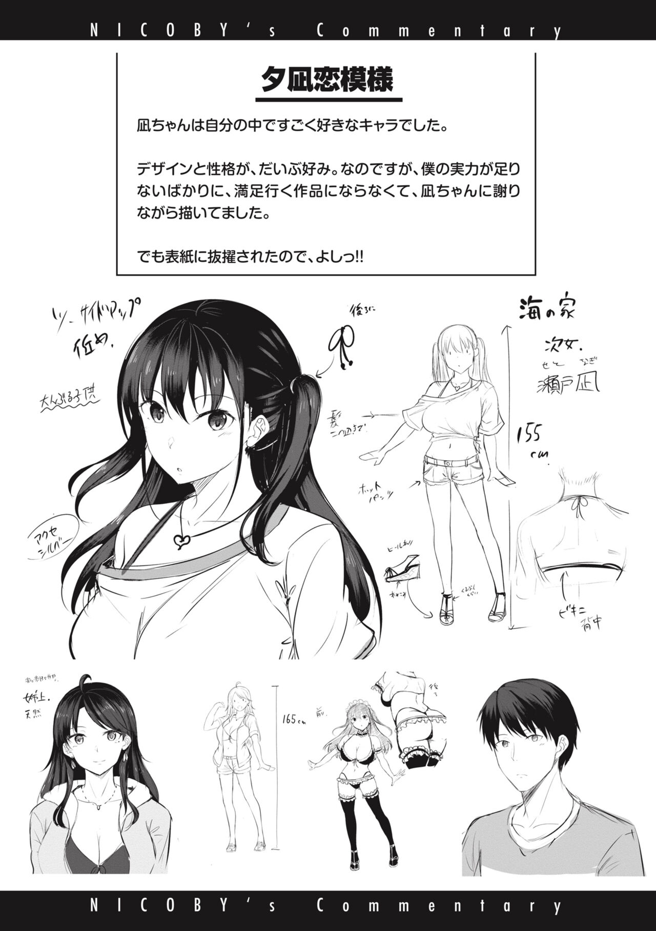 [nicoby] Hajirai Love Range [Digital] Bildnummer 176