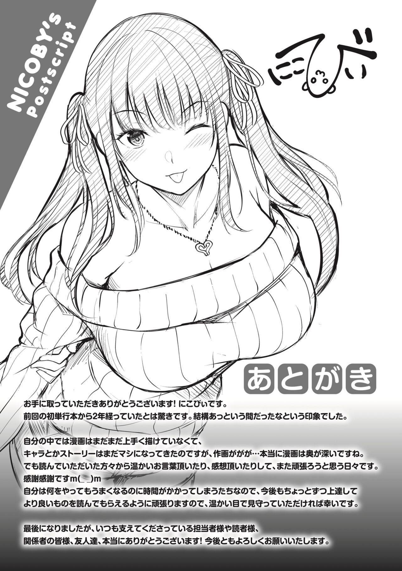 [nicoby] Hajirai Love Range [Digital] Bildnummer 177