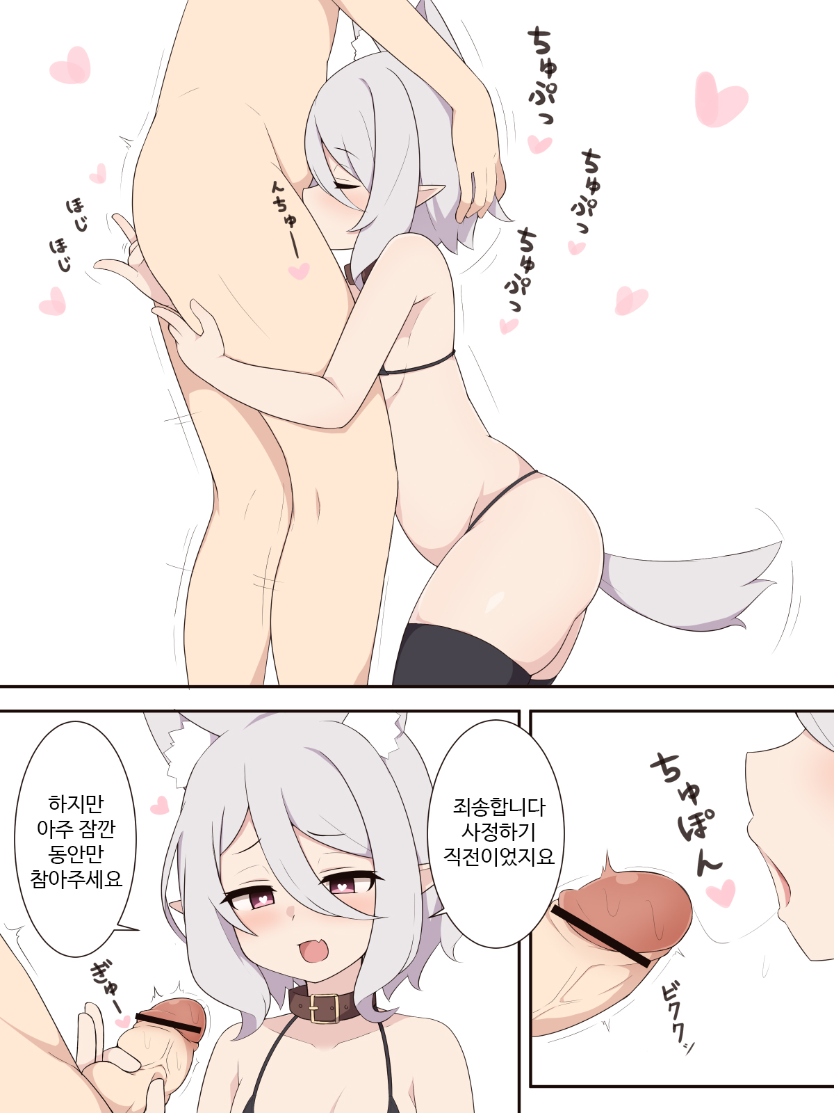 [Fizz] Kokkoro to Cosplay Ecchi Suru dake no Ohanashi | 콧코로와 코스프레 섹스 할 뿐인 이야기 (Princes Connect! Re:Dive) [Korean] 图片编号 3