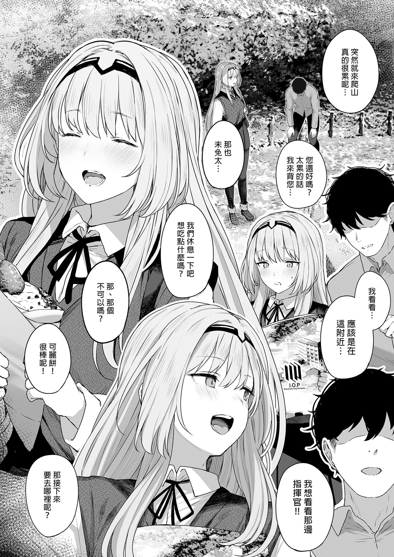 [Horumon Curry (Tobimura)] Hangyaku Onsen 1 (Girls' Frontline) [Chinese] [Decensored] [Digital] 图片编号 10