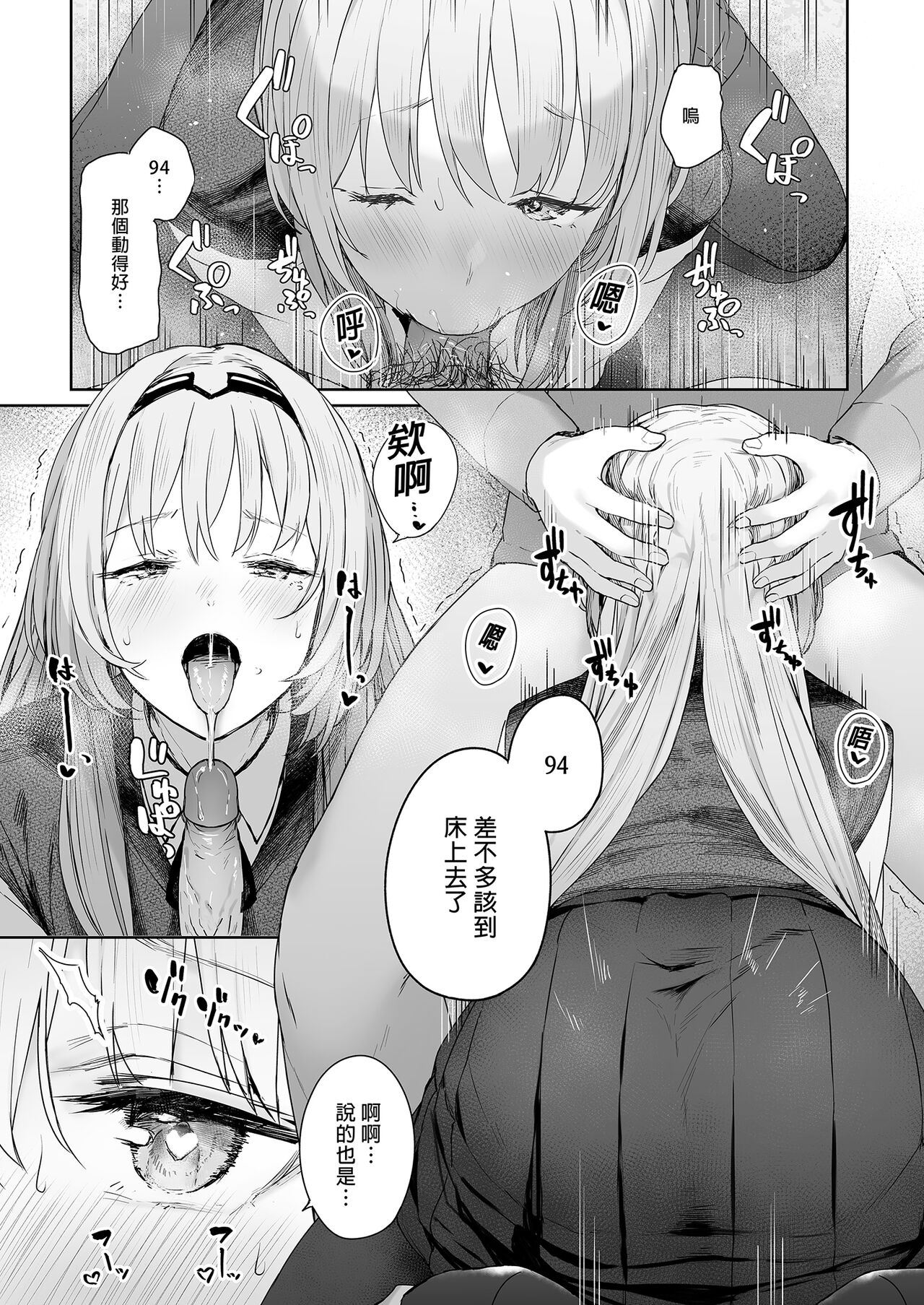 [Horumon Curry (Tobimura)] Hangyaku Onsen 1 (Girls' Frontline) [Chinese] [Decensored] [Digital] 图片编号 13