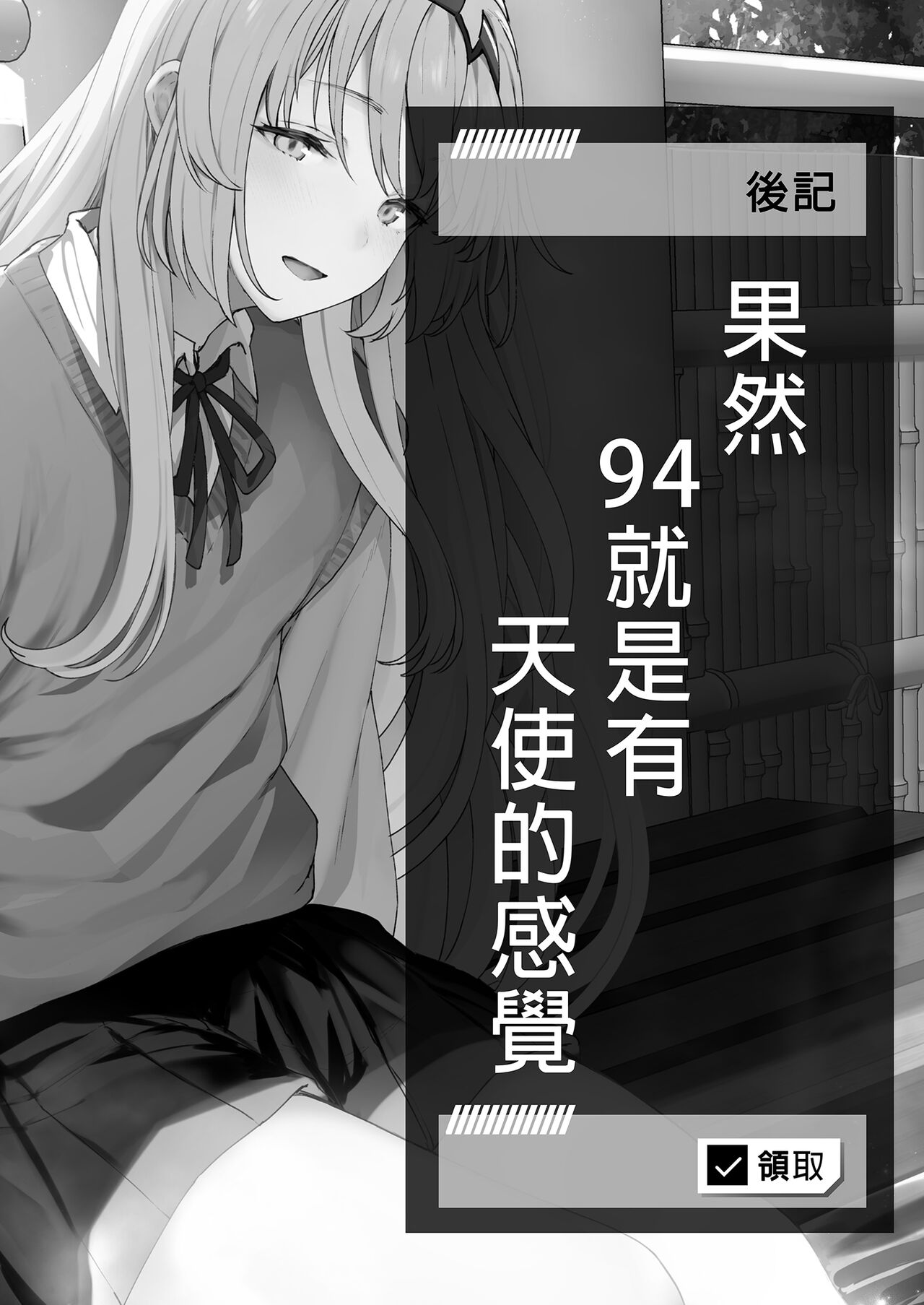 [Horumon Curry (Tobimura)] Hangyaku Onsen 1 (Girls' Frontline) [Chinese] [Decensored] [Digital] 图片编号 24