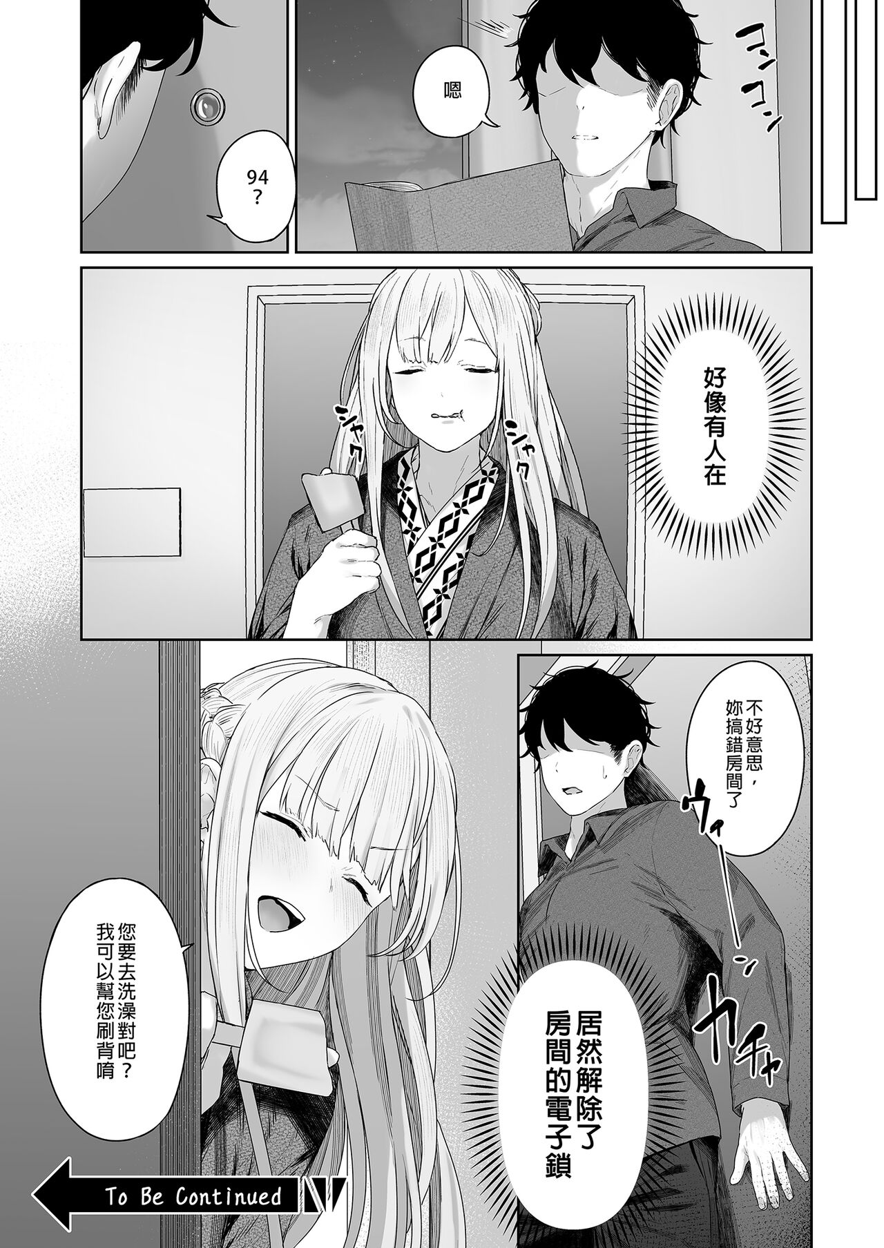 [Horumon Curry (Tobimura)] Hangyaku Onsen 1 (Girls' Frontline) [Chinese] [Decensored] [Digital] 图片编号 25