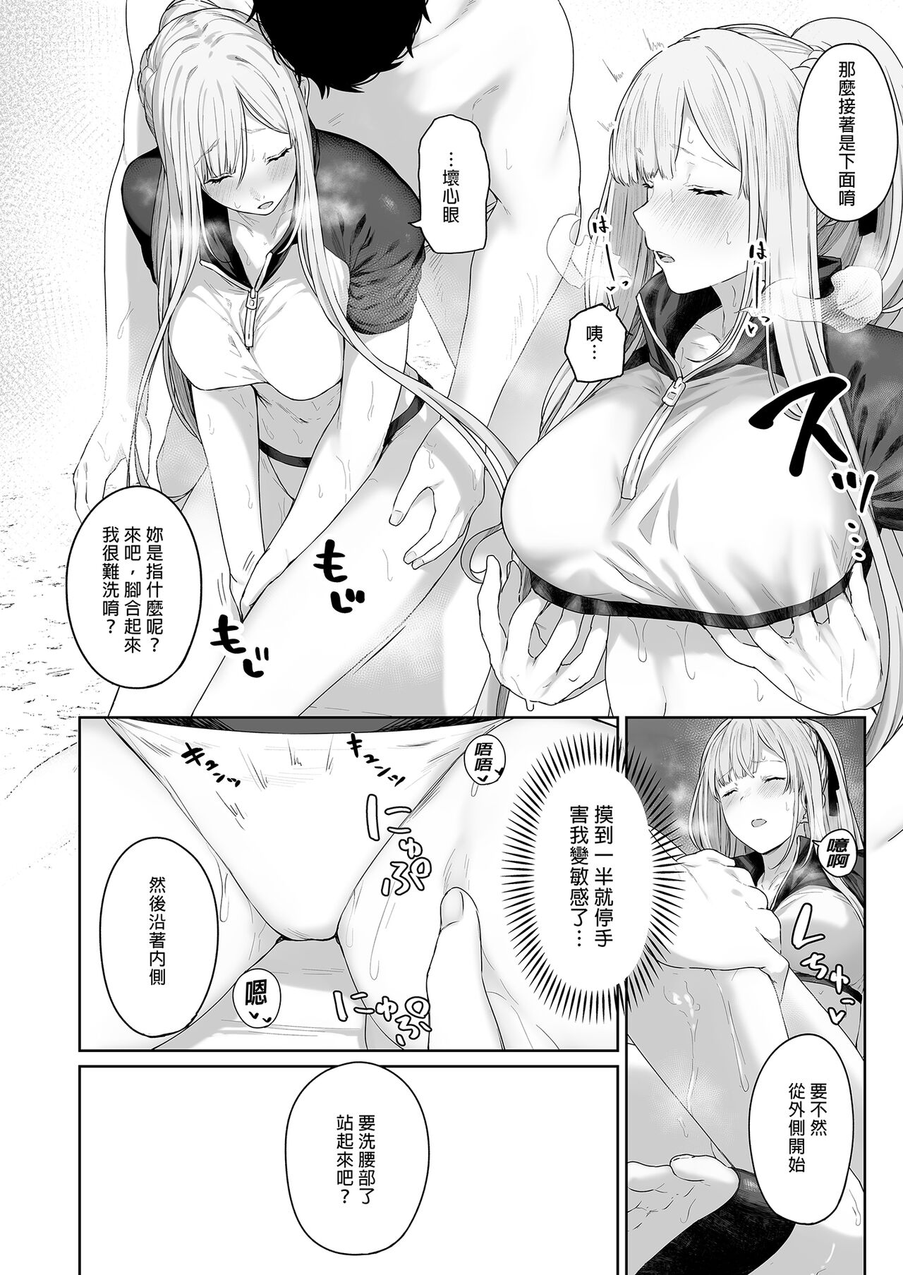 [Horumon Curry (Tobimura)] Hangyaku Onsen 2 (Girls' Frontline) [Chinese] [Decensored] [Digital] 图片编号 8