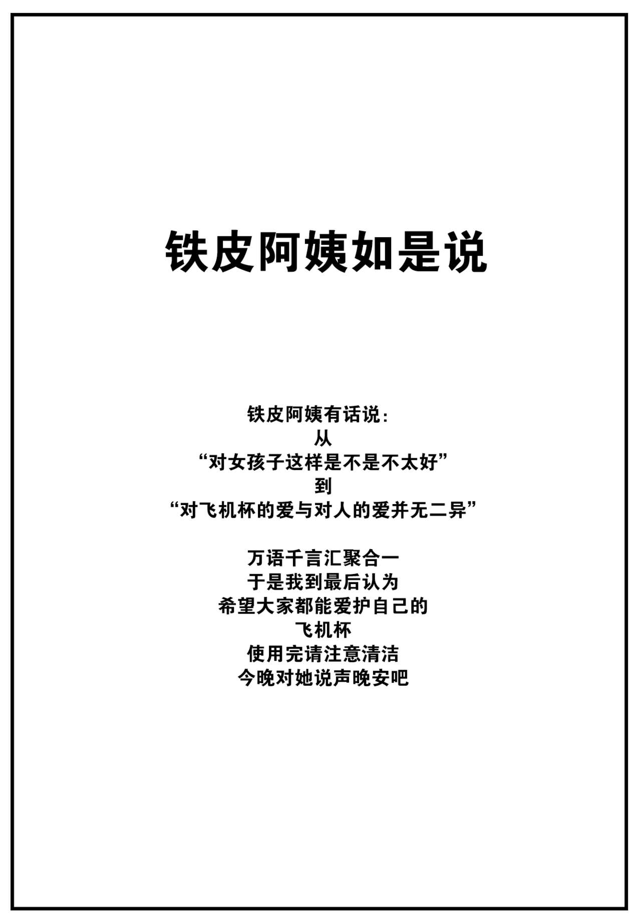 [Ronna] Onaho Maker - ideal vagina maker Chuhen (COMIC Kairakuten BEAST 2023-08) [Chinese] [大鸟可不敢乱转汉化] [Digital] numero di immagine  28