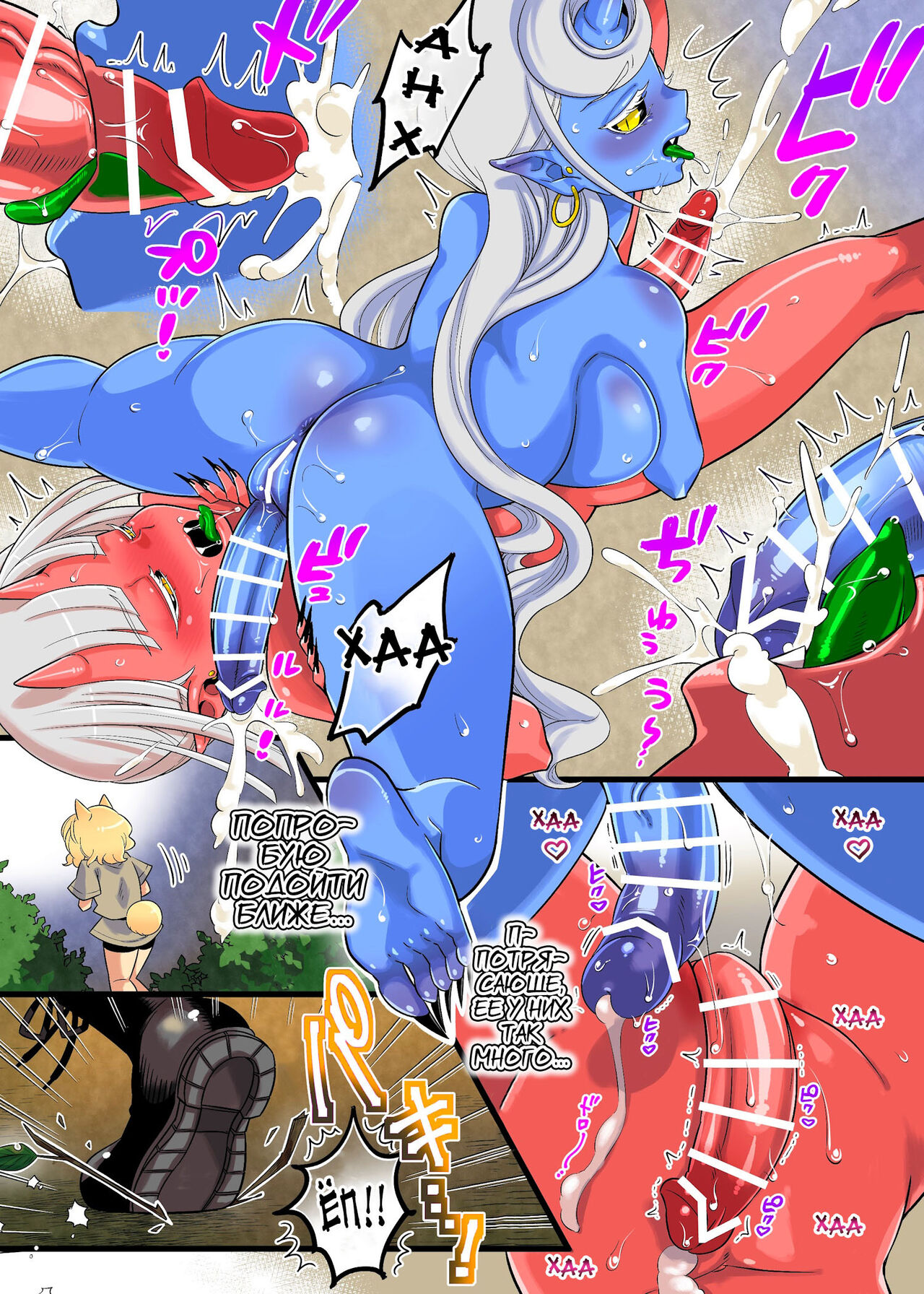 [Ijou Sentakubyori (Kashou)] Futanari Oni no Sumu Jima | Остров, Где Живут Футанари-демоны  [Russian] [karfagen] image number 6