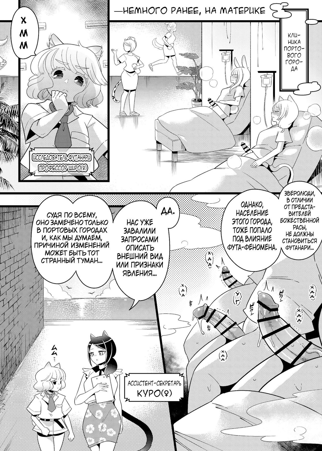 [Ijou Sentakubyori (Kashou)] Futanari Oni no Sumu Jima | Остров, Где Живут Футанари-демоны  [Russian] [karfagen] image number 8