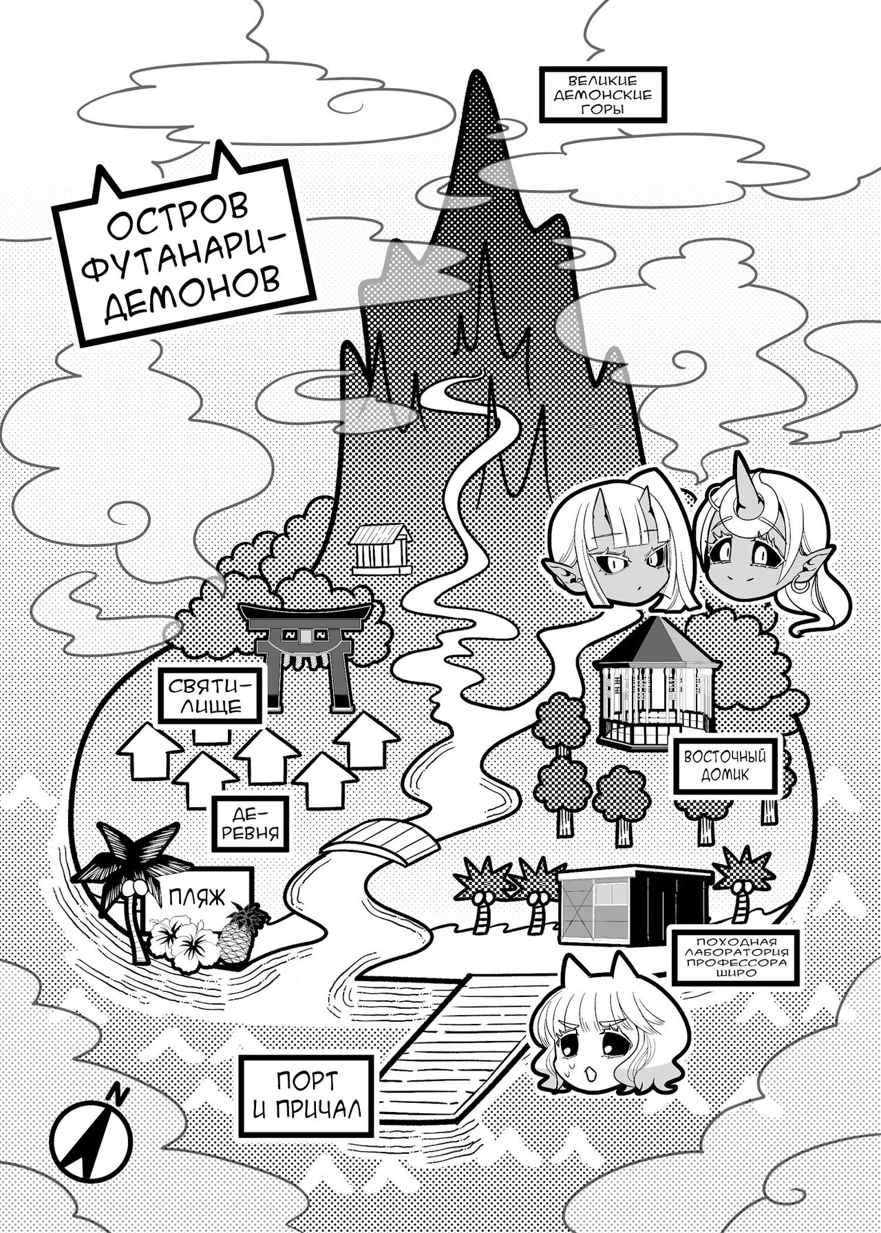 [Ijou Sentakubyori (Kashou)] Futanari Oni no Sumu Jima | Остров, Где Живут Футанари-демоны  [Russian] [karfagen] image number 29