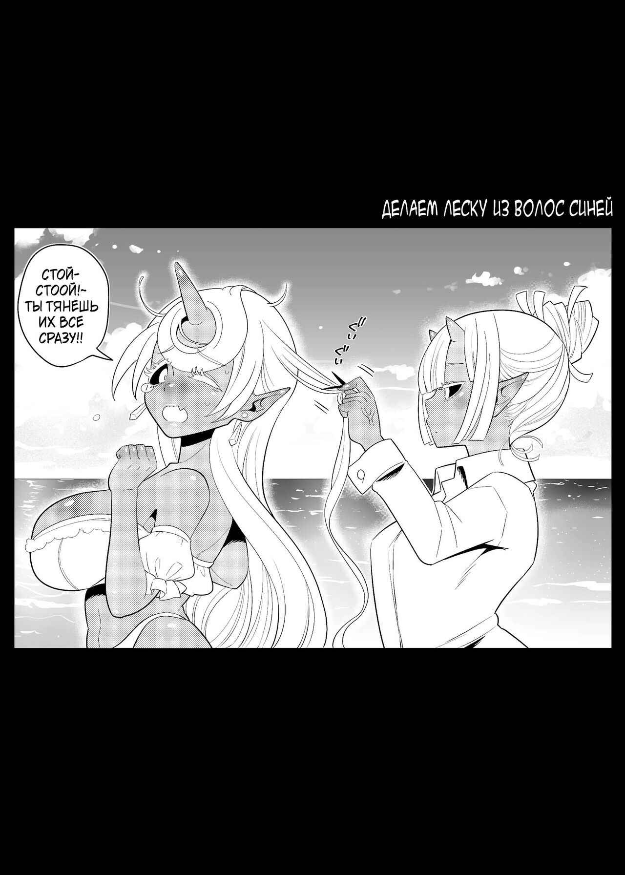 [Ijou Sentakubyori (Kashou)] Futanari Oni no Sumu Jima | Остров, Где Живут Футанари-демоны  [Russian] [karfagen] image number 38