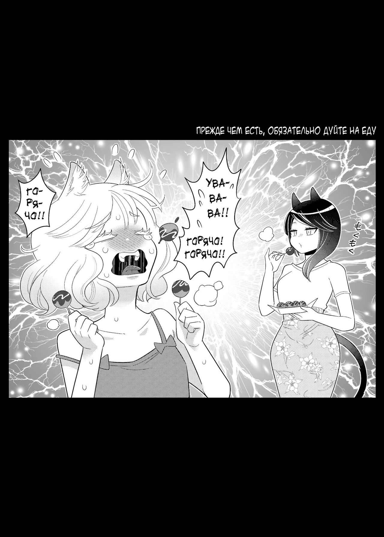 [Ijou Sentakubyori (Kashou)] Futanari Oni no Sumu Jima | Остров, Где Живут Футанари-демоны  [Russian] [karfagen] image number 43