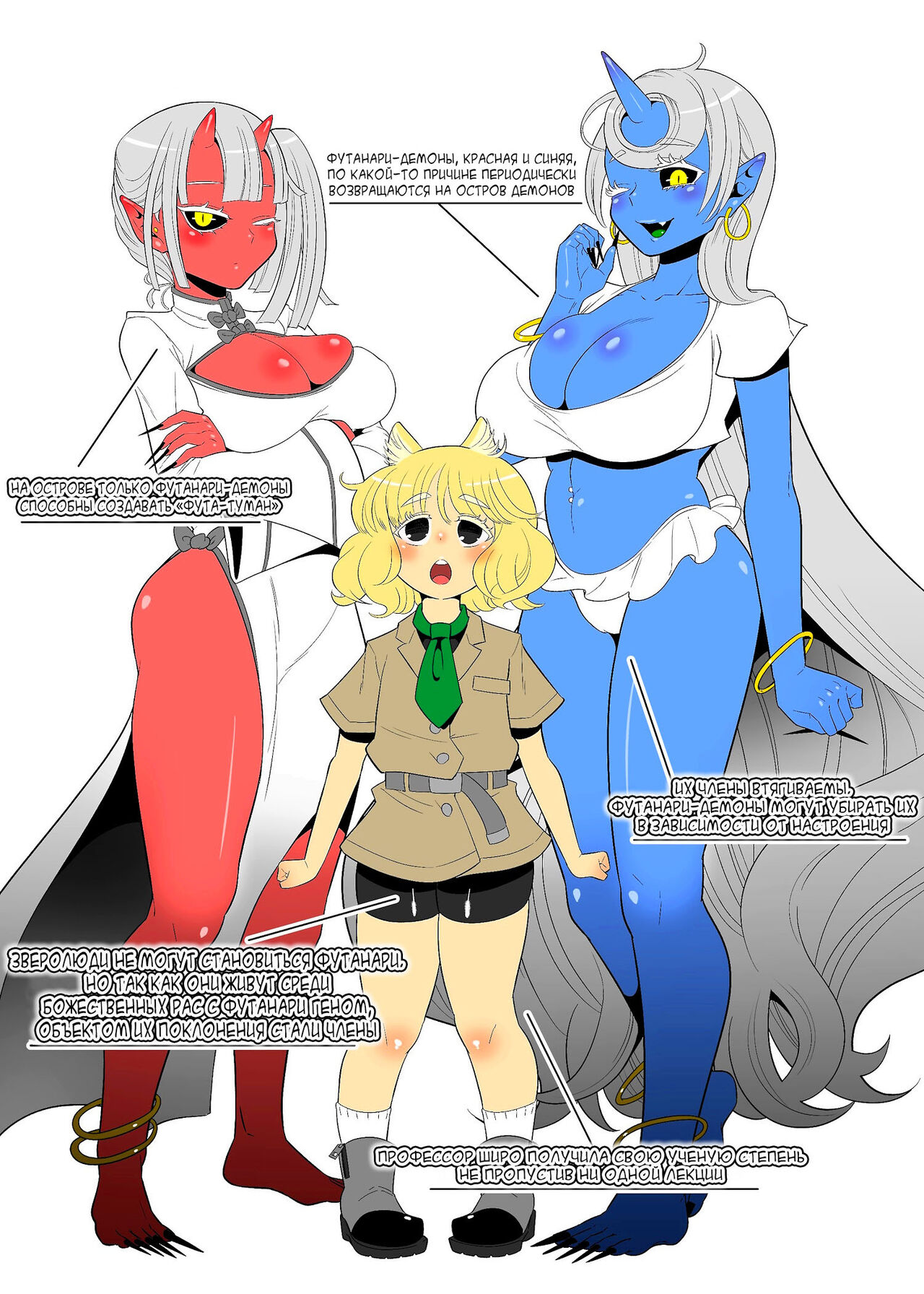 [Ijou Sentakubyori (Kashou)] Futanari Oni no Sumu Jima | Остров, Где Живут Футанари-демоны  [Russian] [karfagen] image number 46