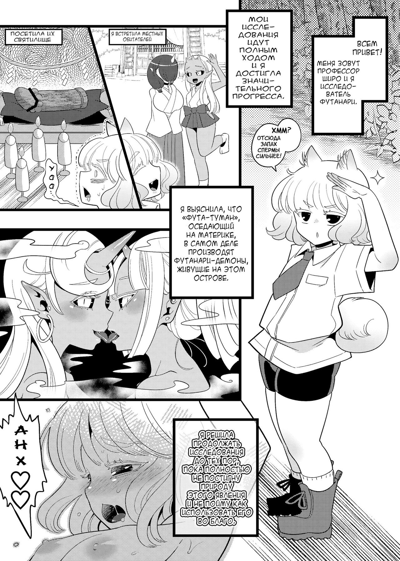 [Ijou Sentakubyori (Kashou)] Futanari Oni no Sumu Jima | Остров, Где Живут Футанари-демоны  [Russian] [karfagen] image number 60