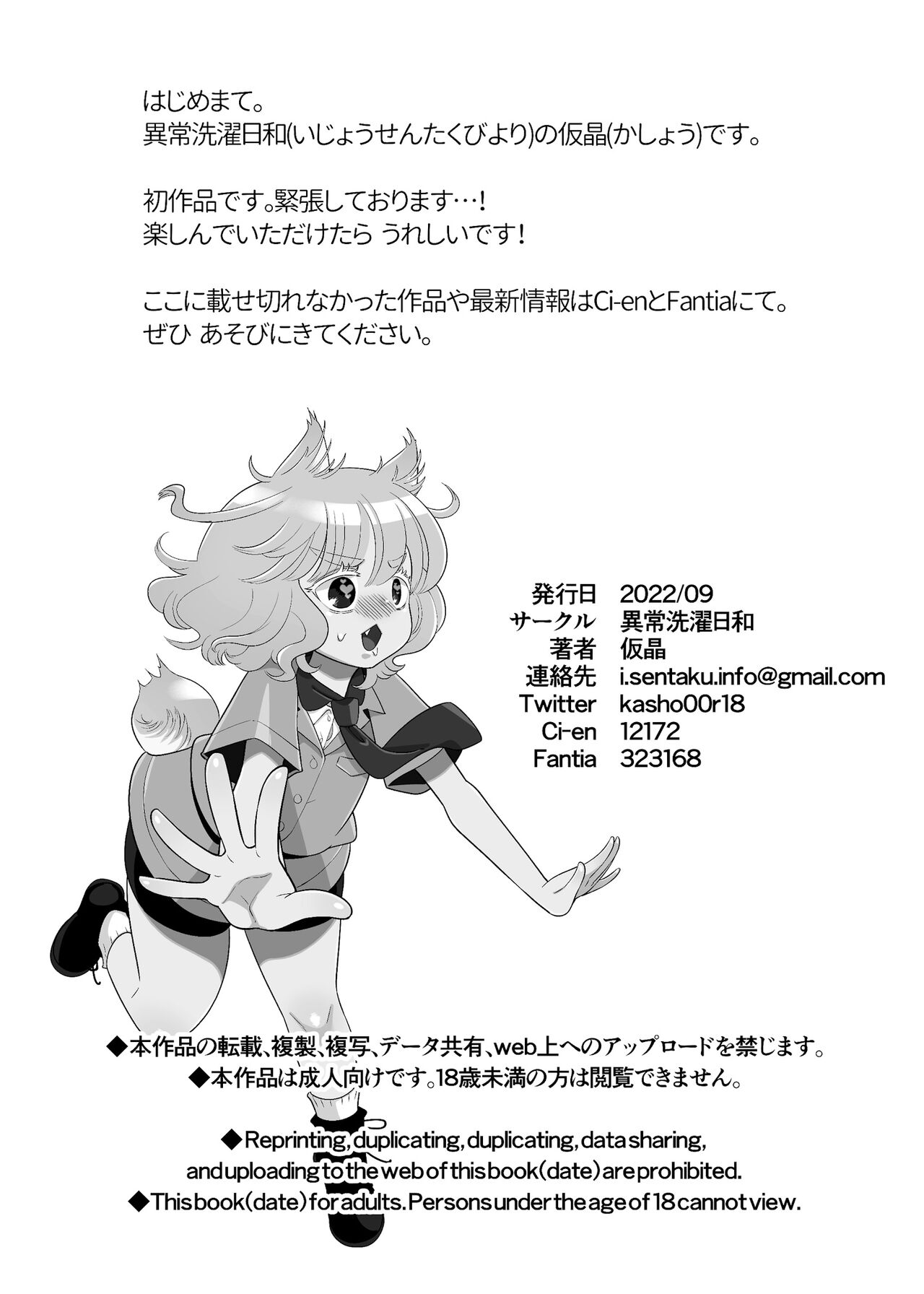 [Ijou Sentakubyori (Kashou)] Futanari Oni no Sumu Jima | Остров, Где Живут Футанари-демоны  [Russian] [karfagen] image number 64