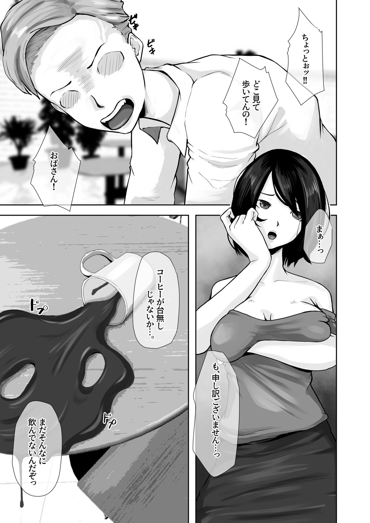 [Daidai Shikibu] Okaa-san wa Boku no Tame nara Nandemo Shite Kureru image number 6