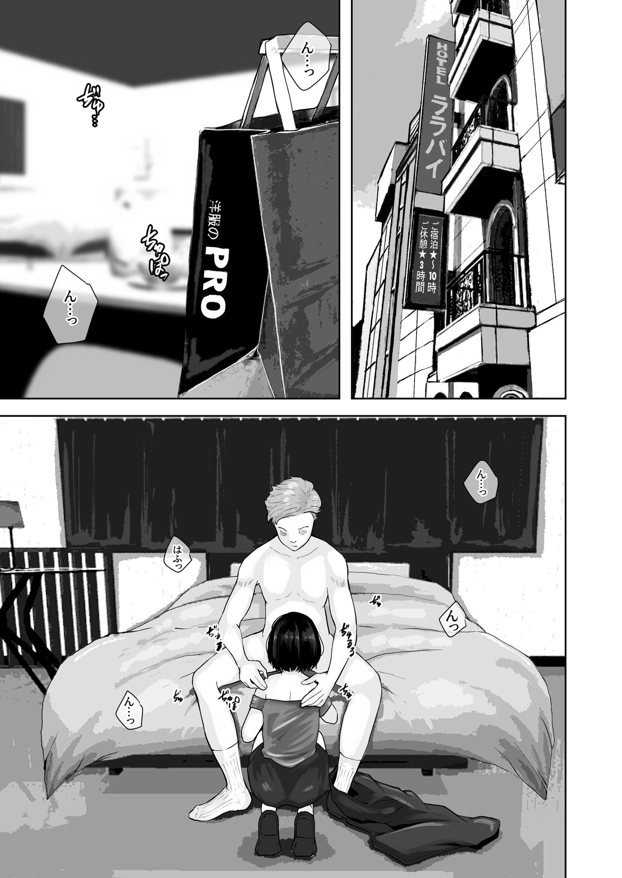 [Daidai Shikibu] Okaa-san wa Boku no Tame nara Nandemo Shite Kureru image number 8